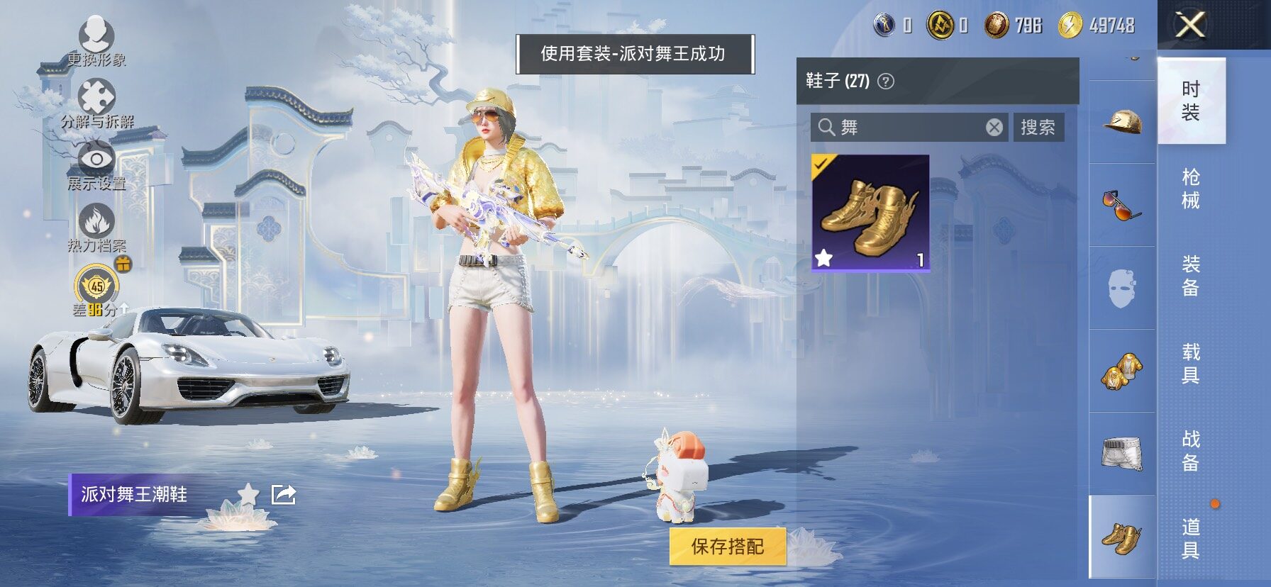 HPLX4153929和平精英账号详情图11