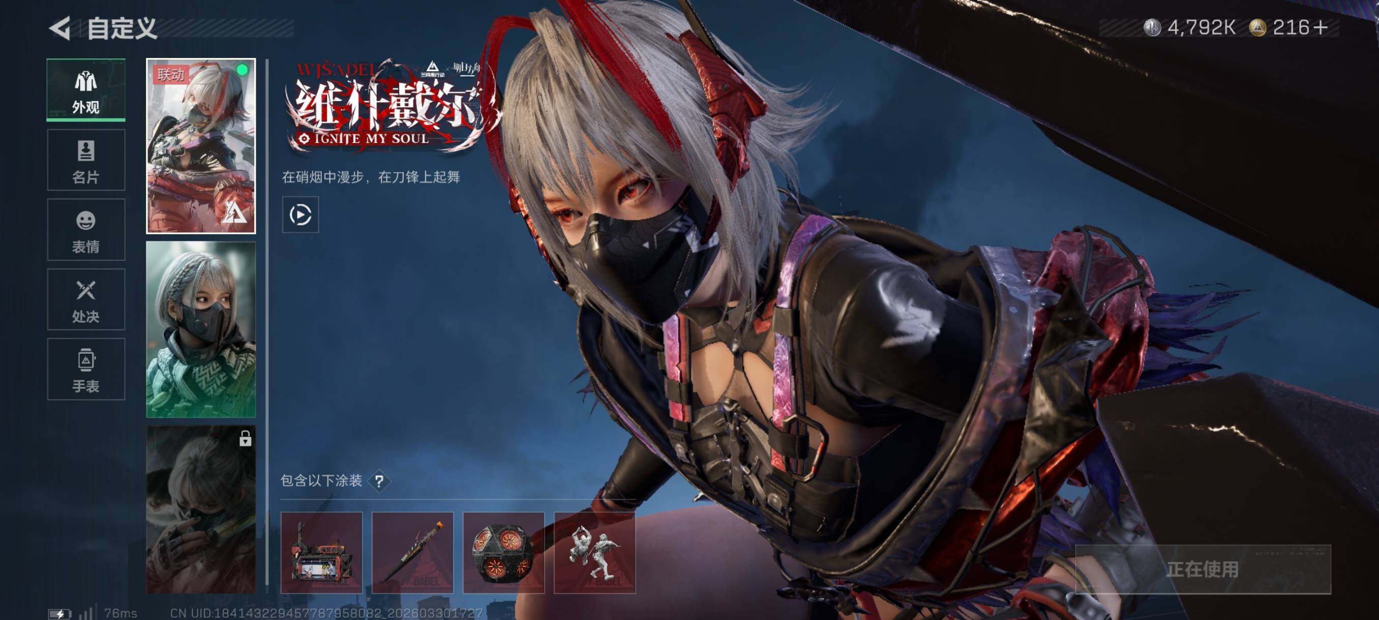 SJZCMW493483三角洲行动账号详情图8