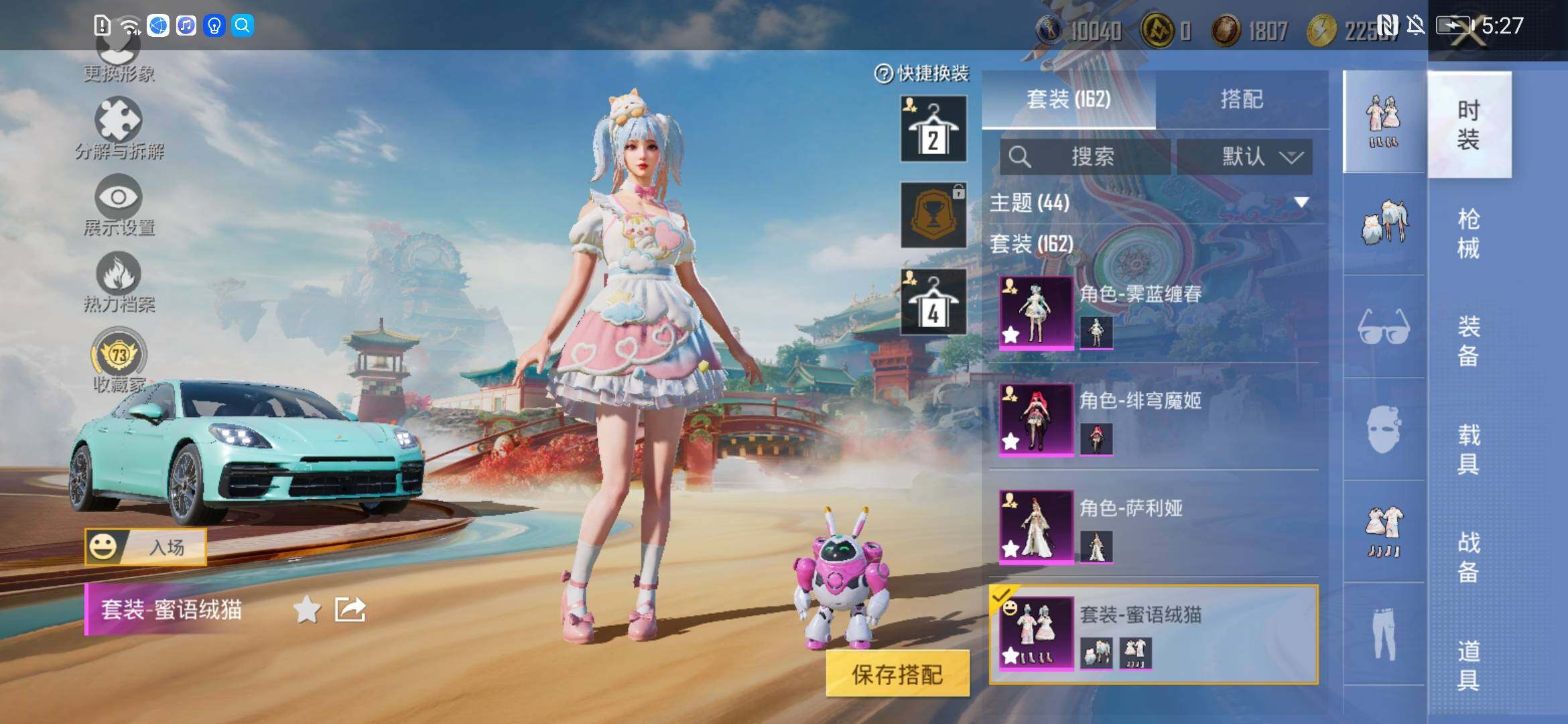 HPLX4153928和平精英账号详情图12