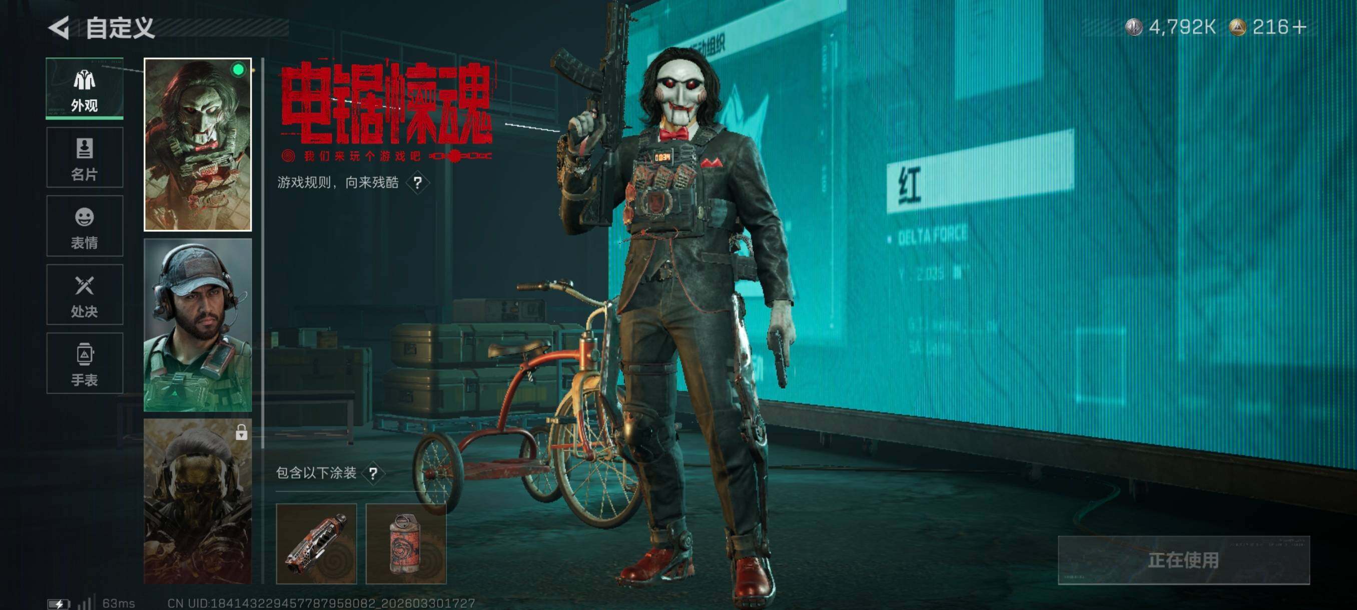 SJZCMW493483三角洲行动账号详情图9