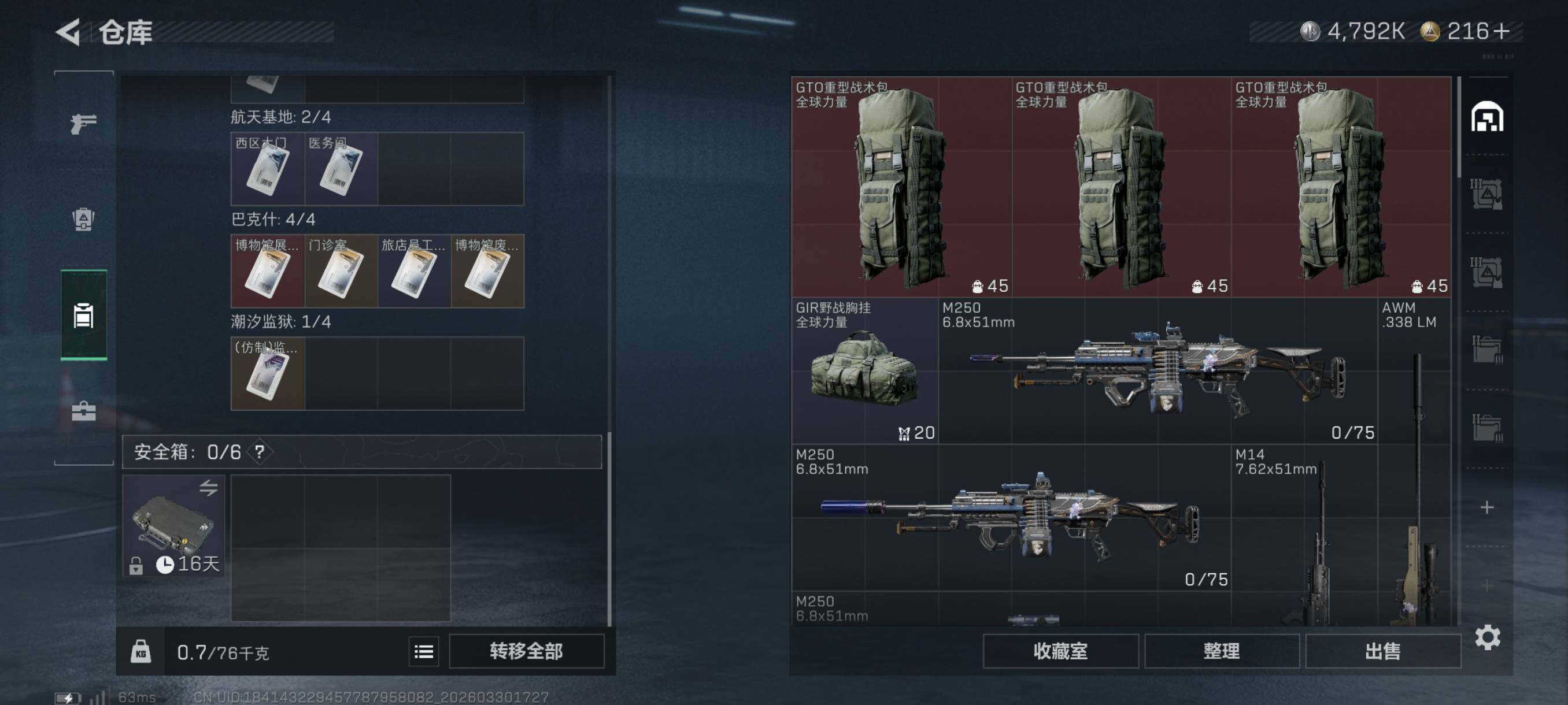 SJZCMW493483三角洲行动账号详情图14