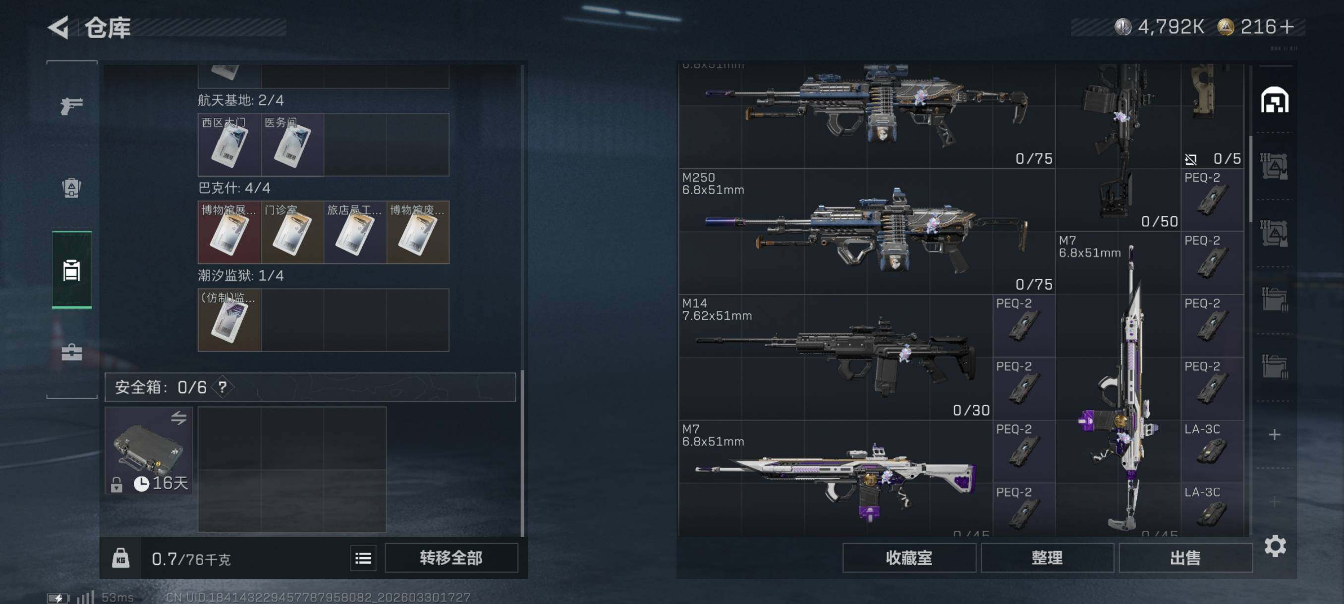 SJZCMW493483三角洲行动账号详情图15