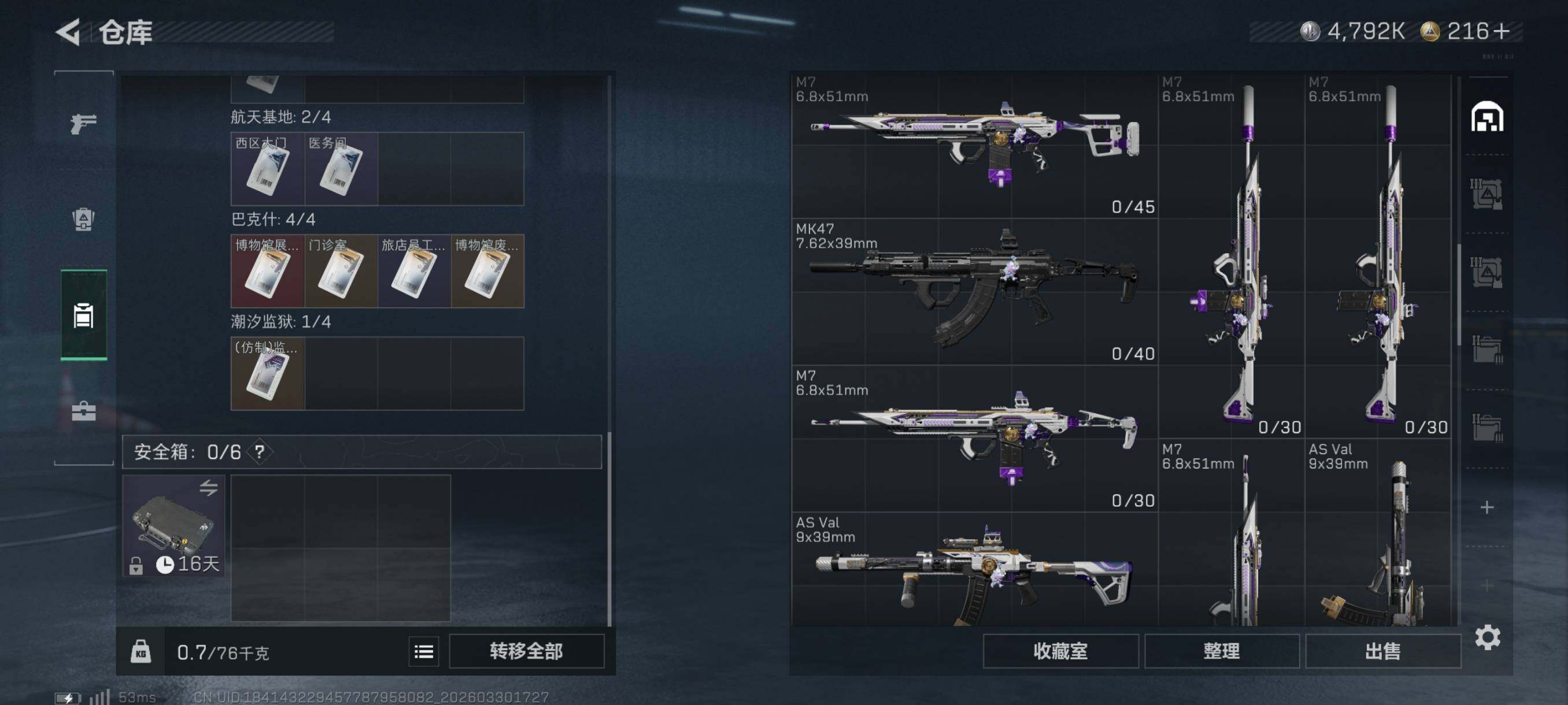 SJZCMW493483三角洲行动账号详情图16