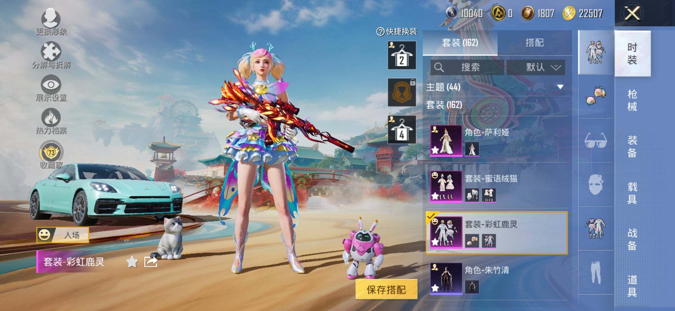 HPLX4153928和平精英账号详情图14