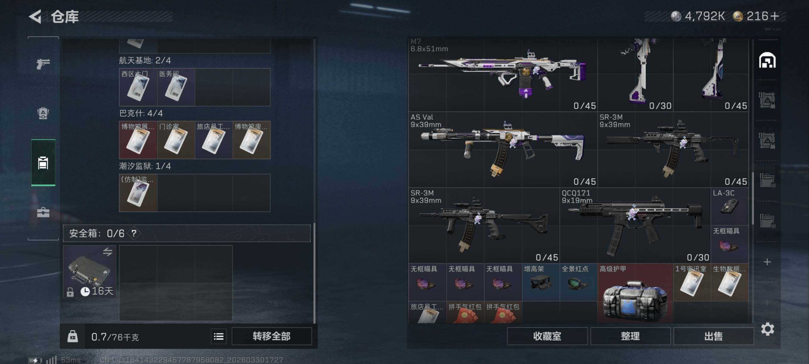 SJZCMW493483三角洲行动账号详情图17