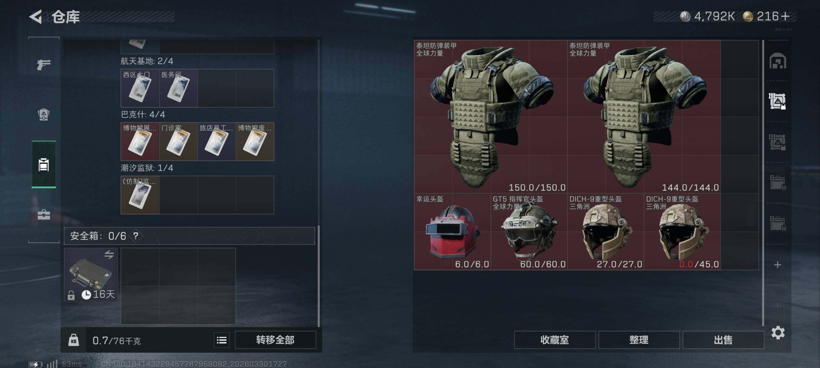 SJZCMW493483三角洲行动账号详情图18