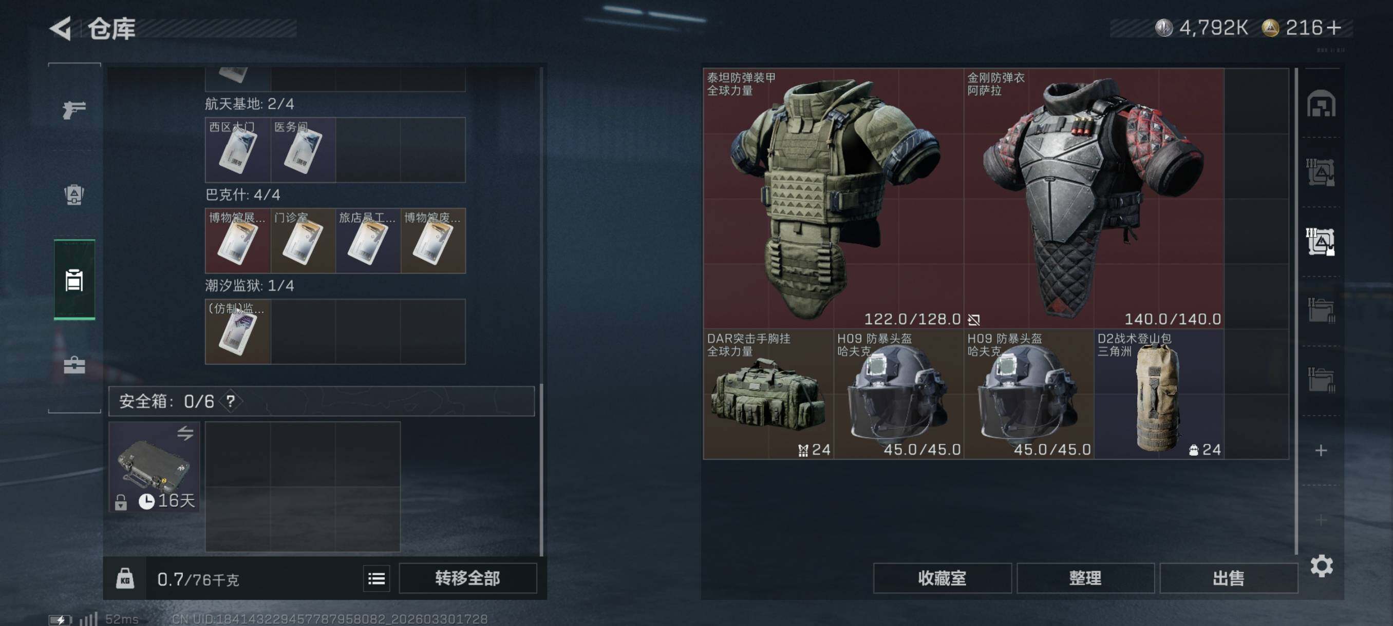 SJZCMW493483三角洲行动账号详情图19