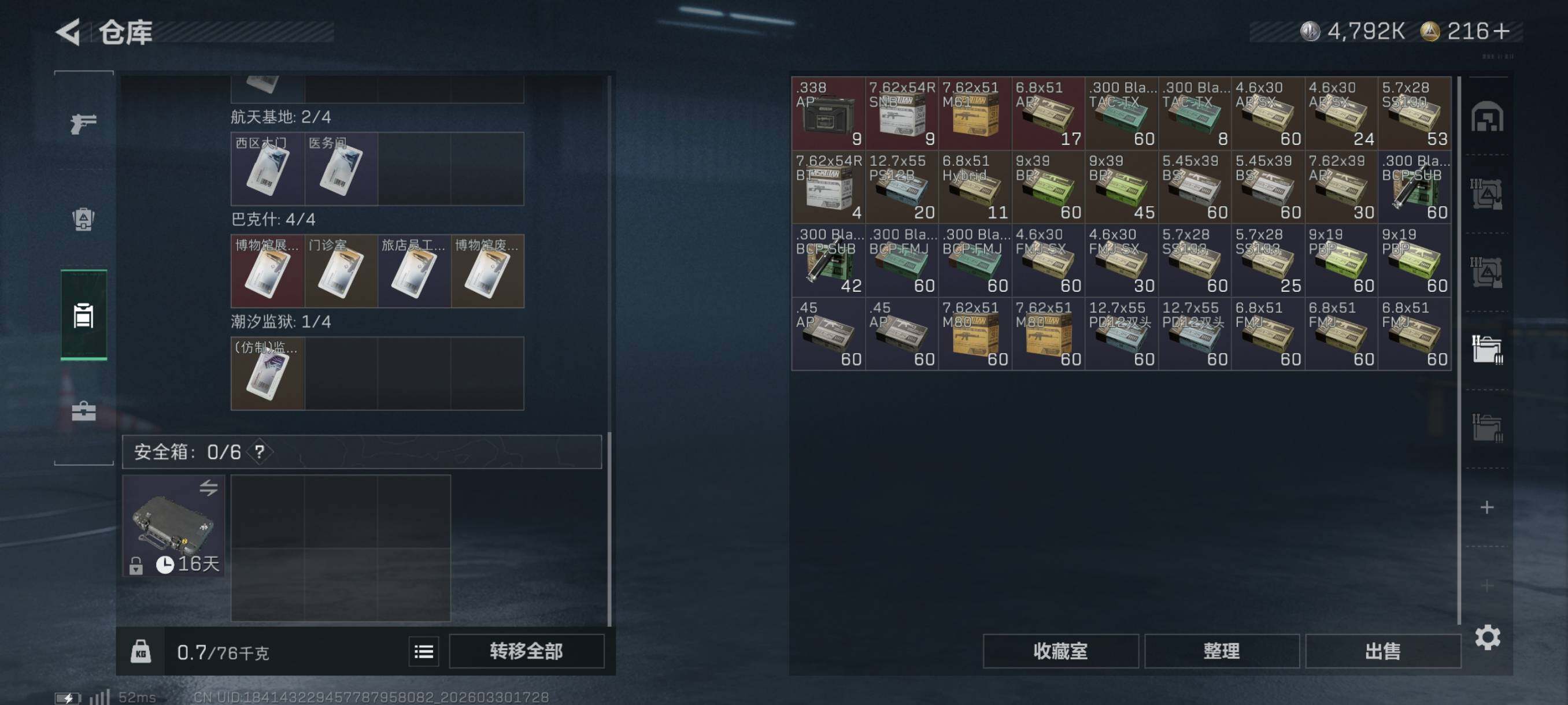 SJZCMW493483三角洲行动账号详情图20