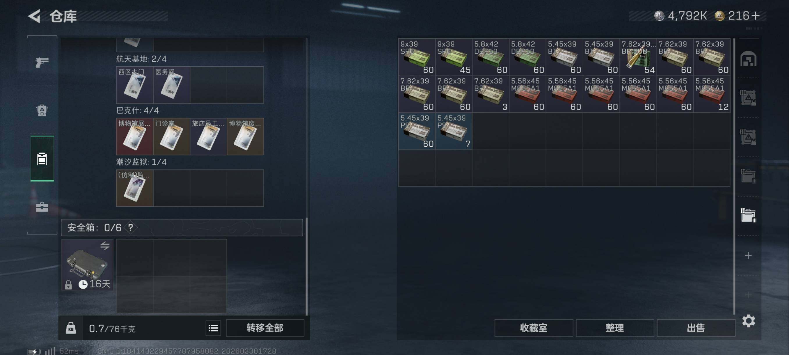 SJZCMW493483三角洲行动账号详情图21