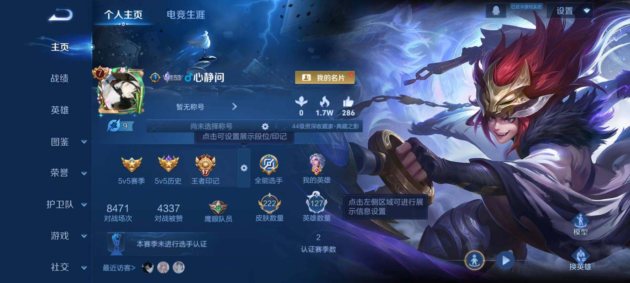 WZLX4269745王者荣耀账号详情图6