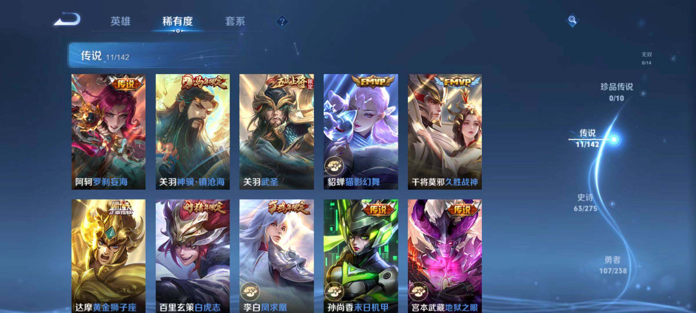 WZLX4269745王者荣耀账号详情图10