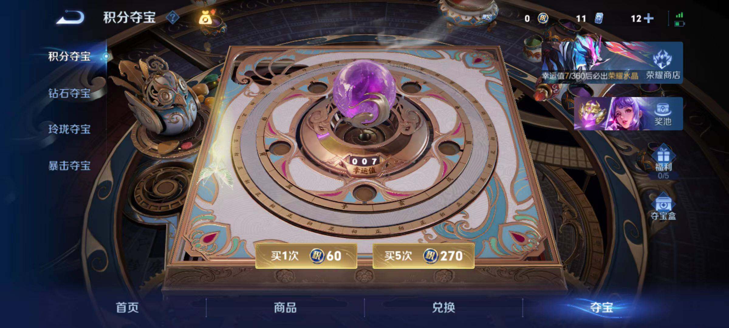 WZLX4269745王者荣耀账号详情图11