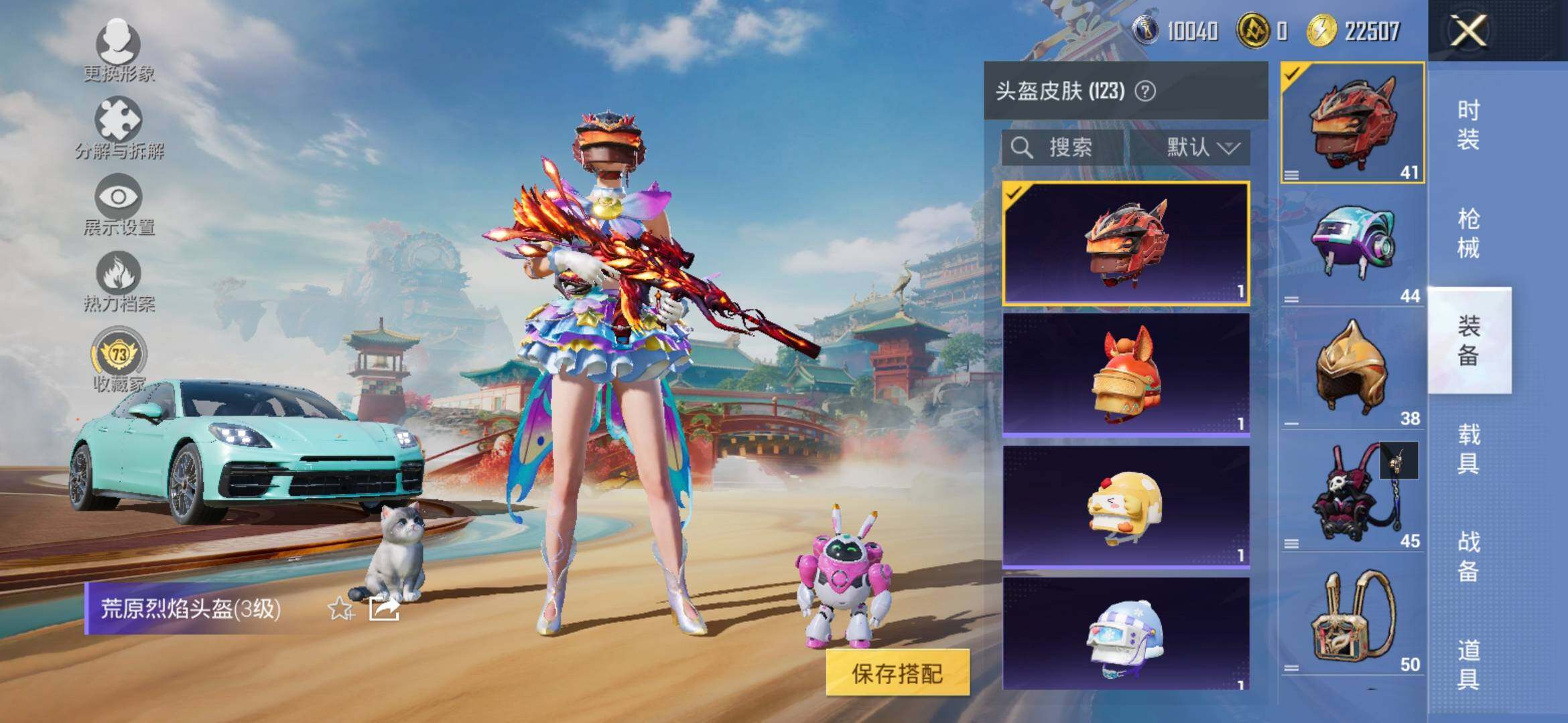 HPLX4153928和平精英账号详情图15