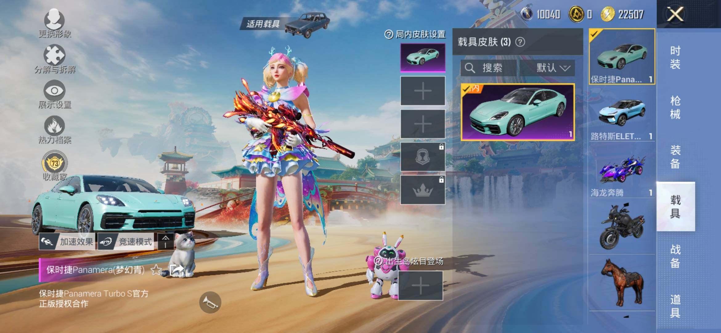 HPLX4153928和平精英账号详情图17