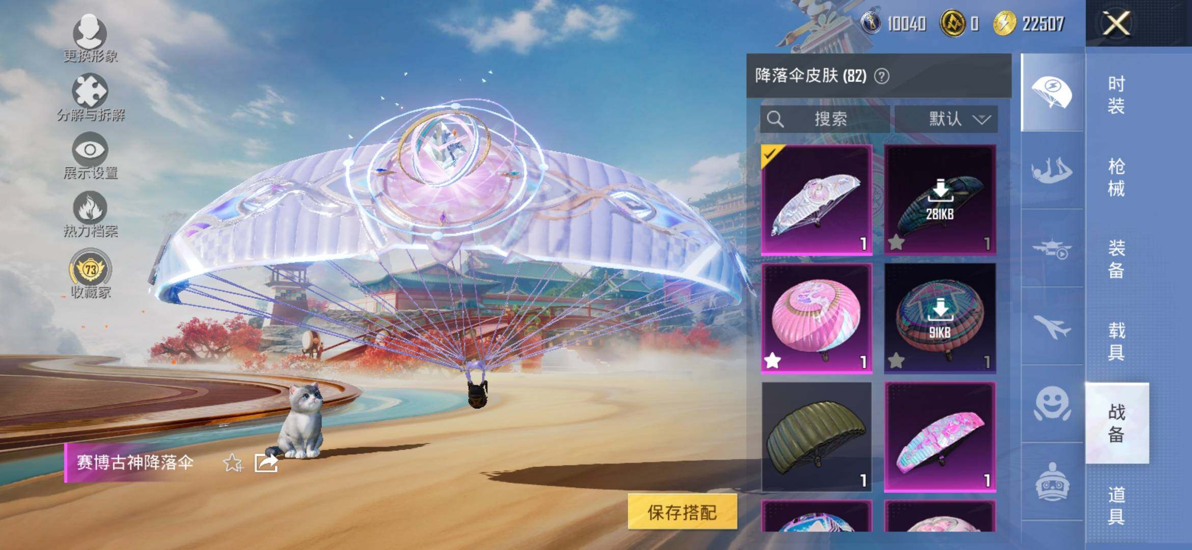 HPLX4153928和平精英账号详情图20