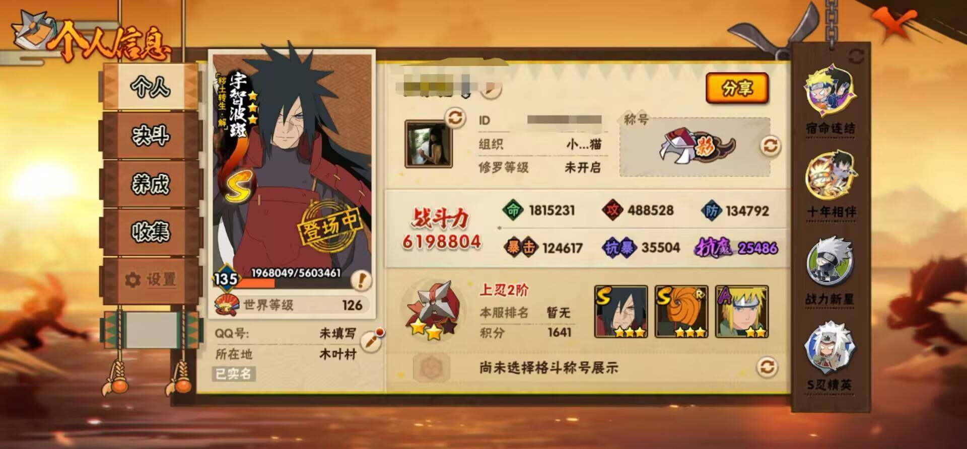 HYQM425555火影忍者账号详情图3