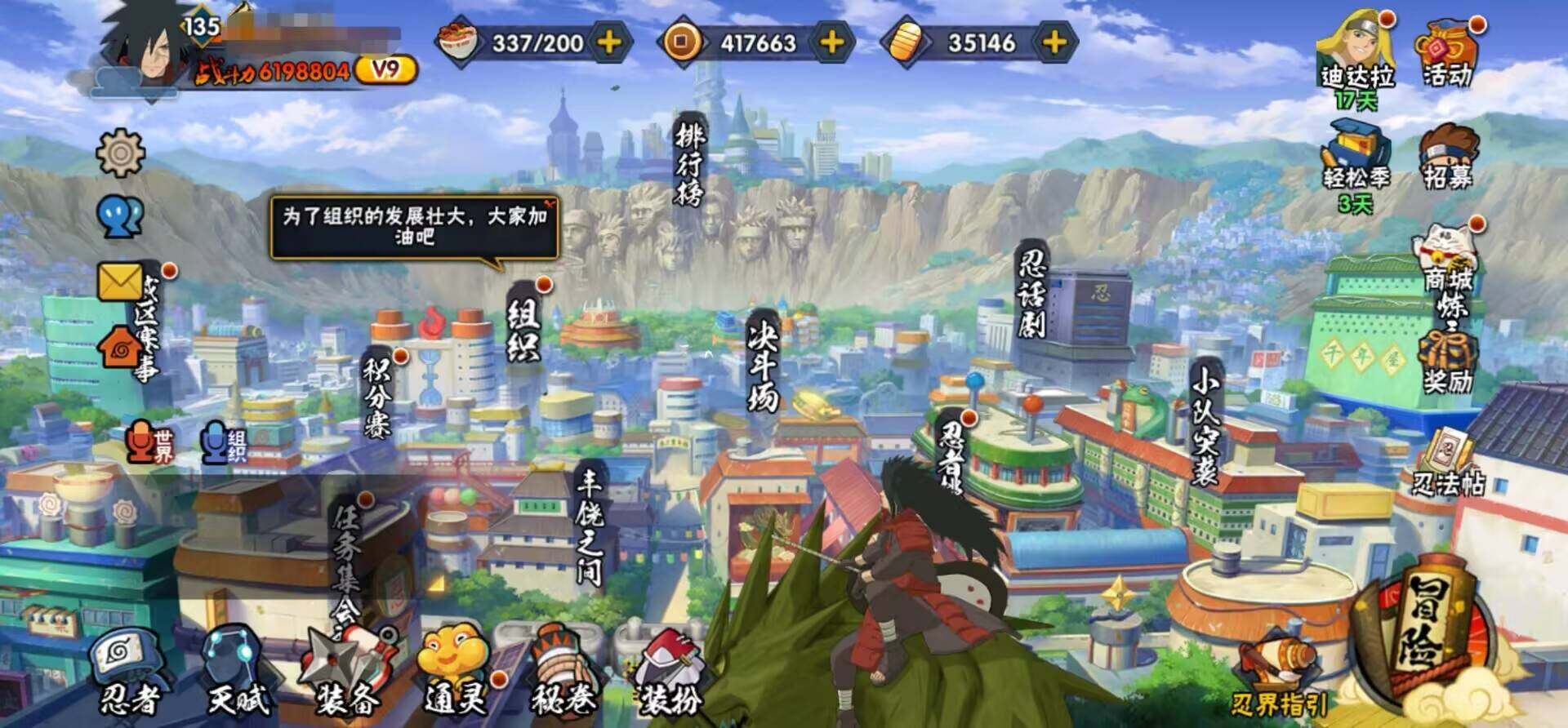 HYQM425555火影忍者账号详情图4