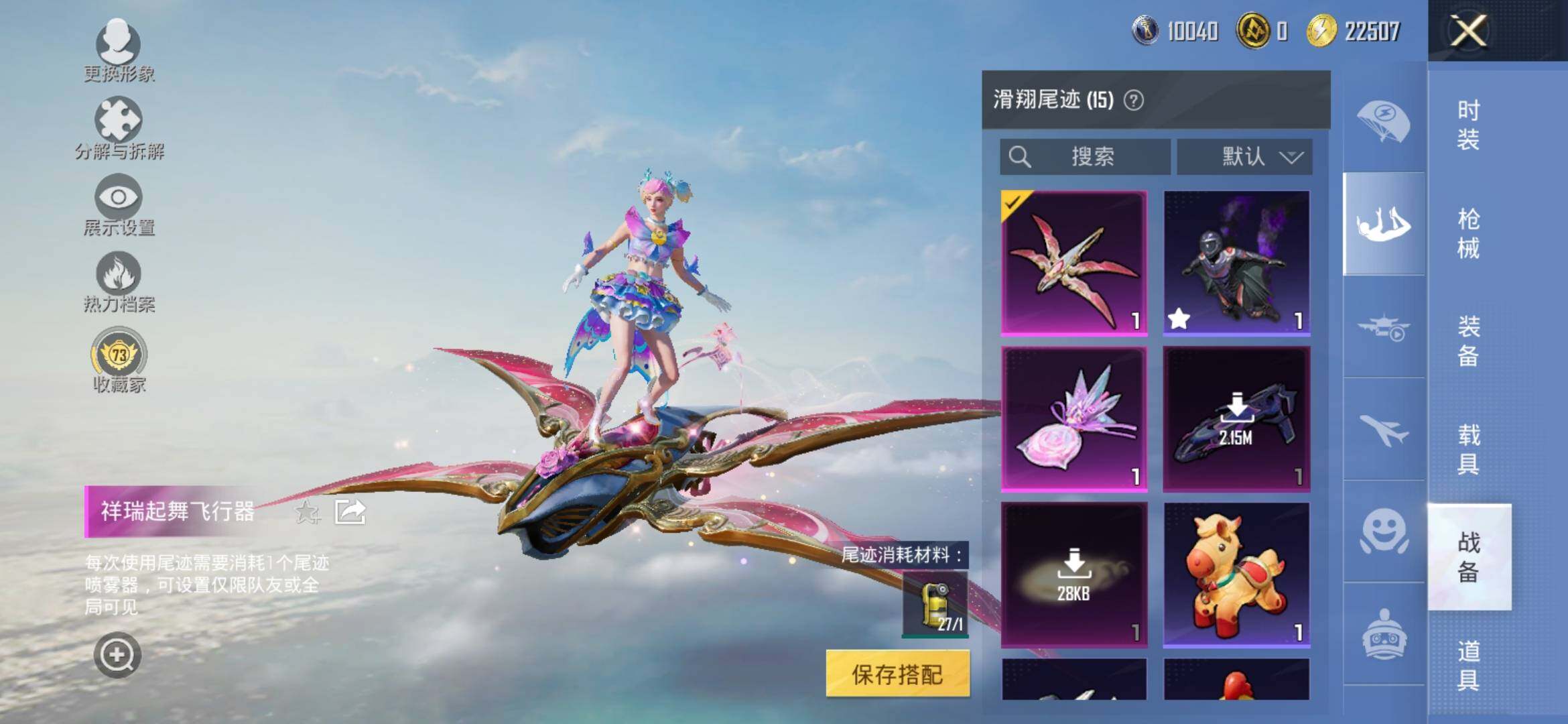 HPLX4153928和平精英账号详情图21