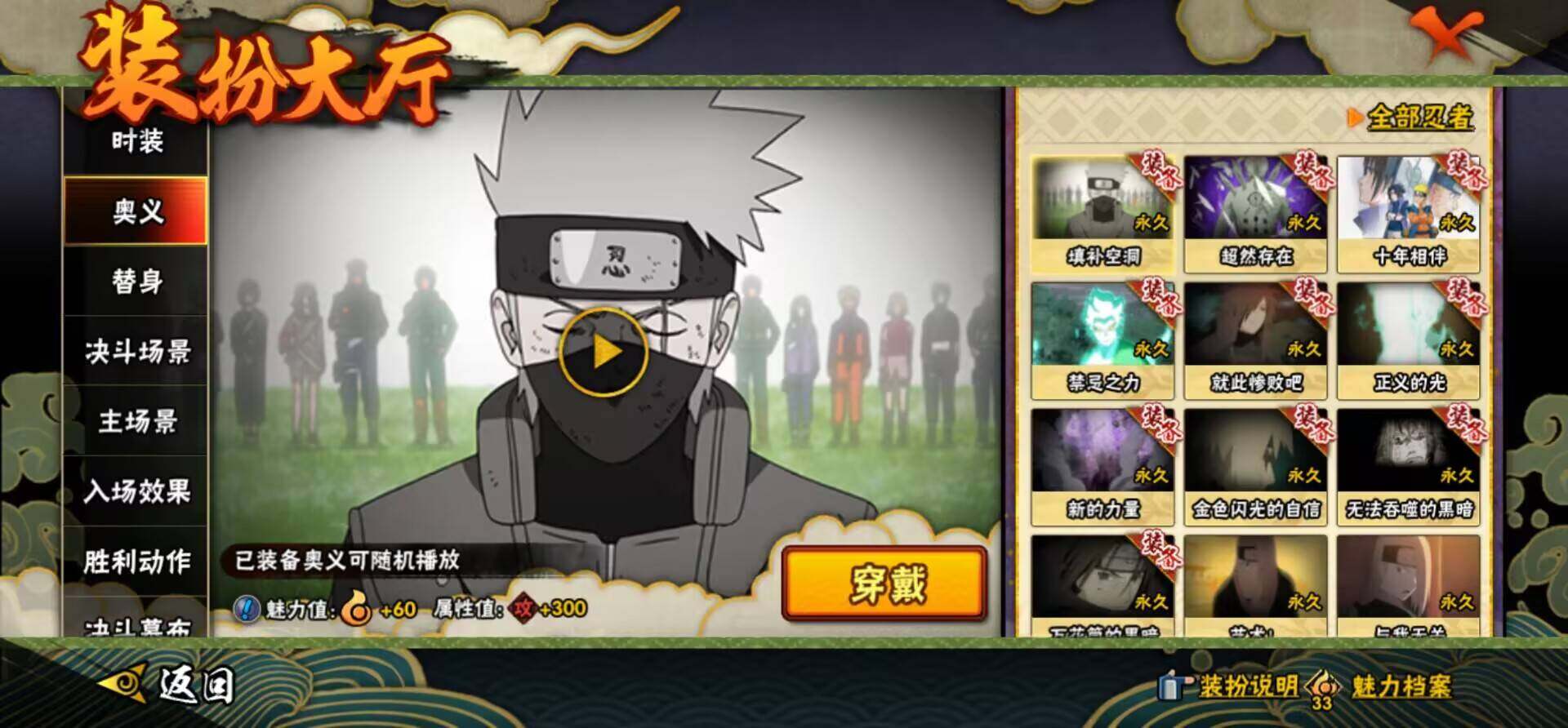 HYQM425555火影忍者账号详情图5