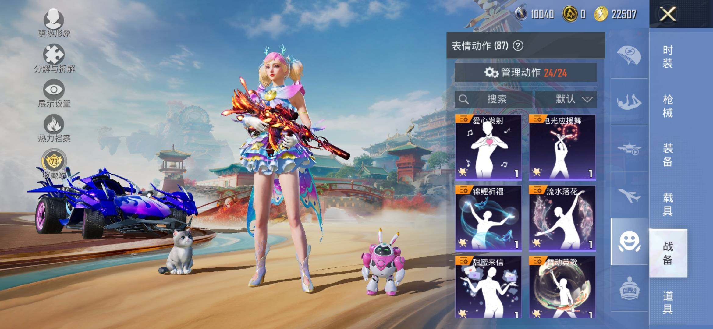 HPLX4153928和平精英账号详情图22