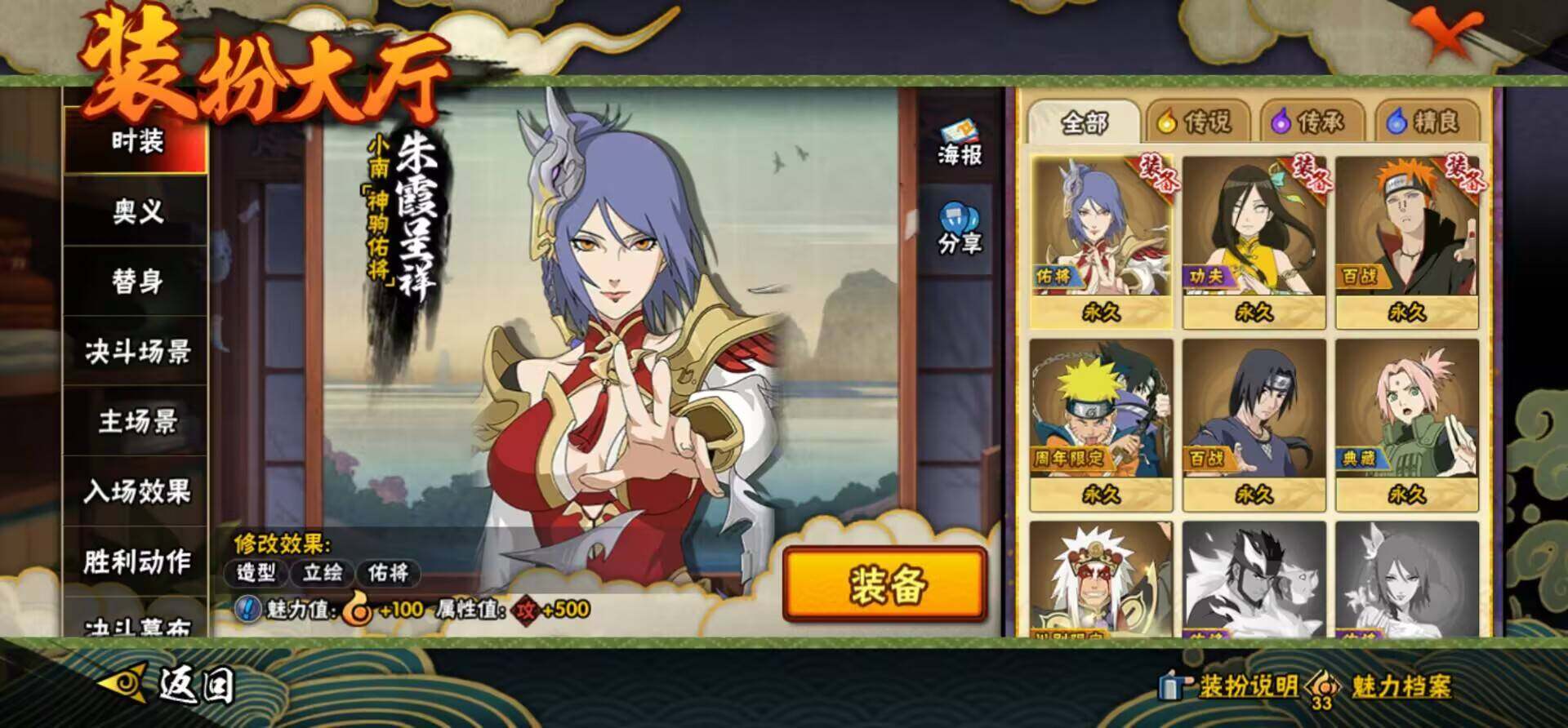 HYQM425555火影忍者账号详情图6