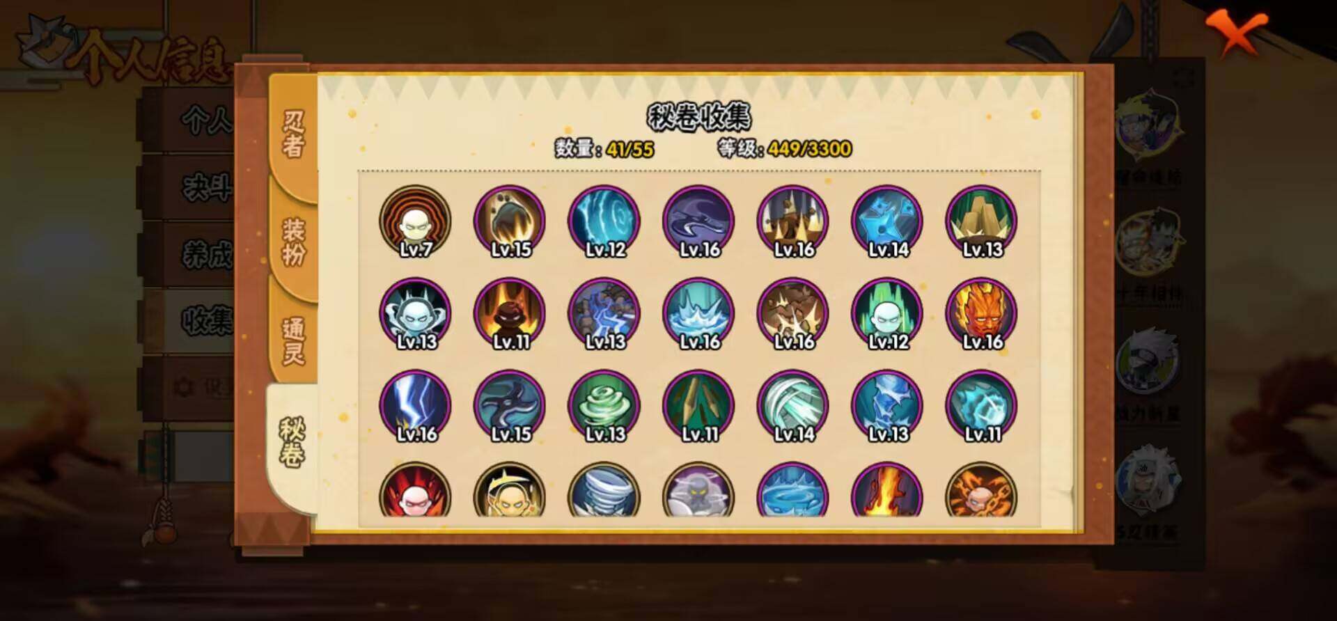 HYQM425555火影忍者账号详情图7