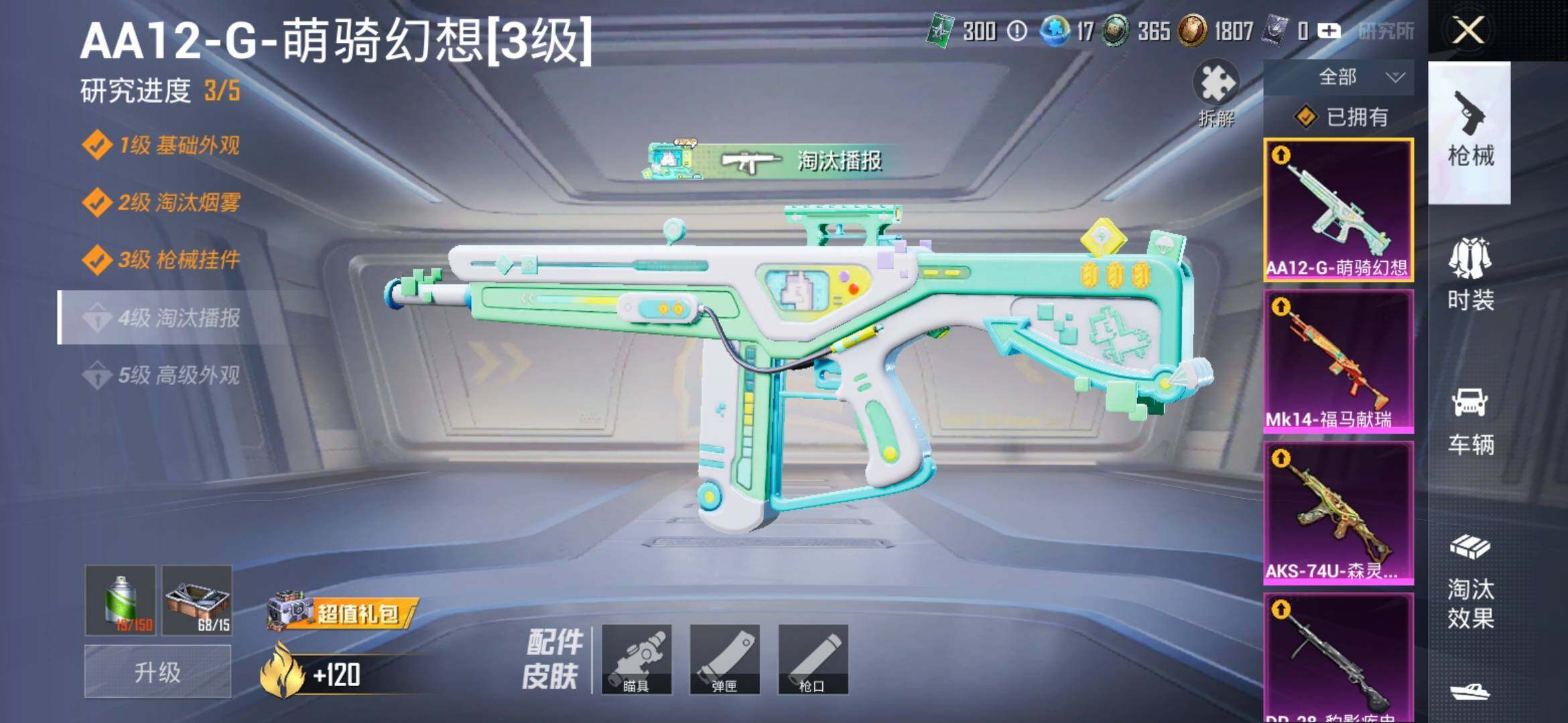 HPLX4153928和平精英账号详情图23