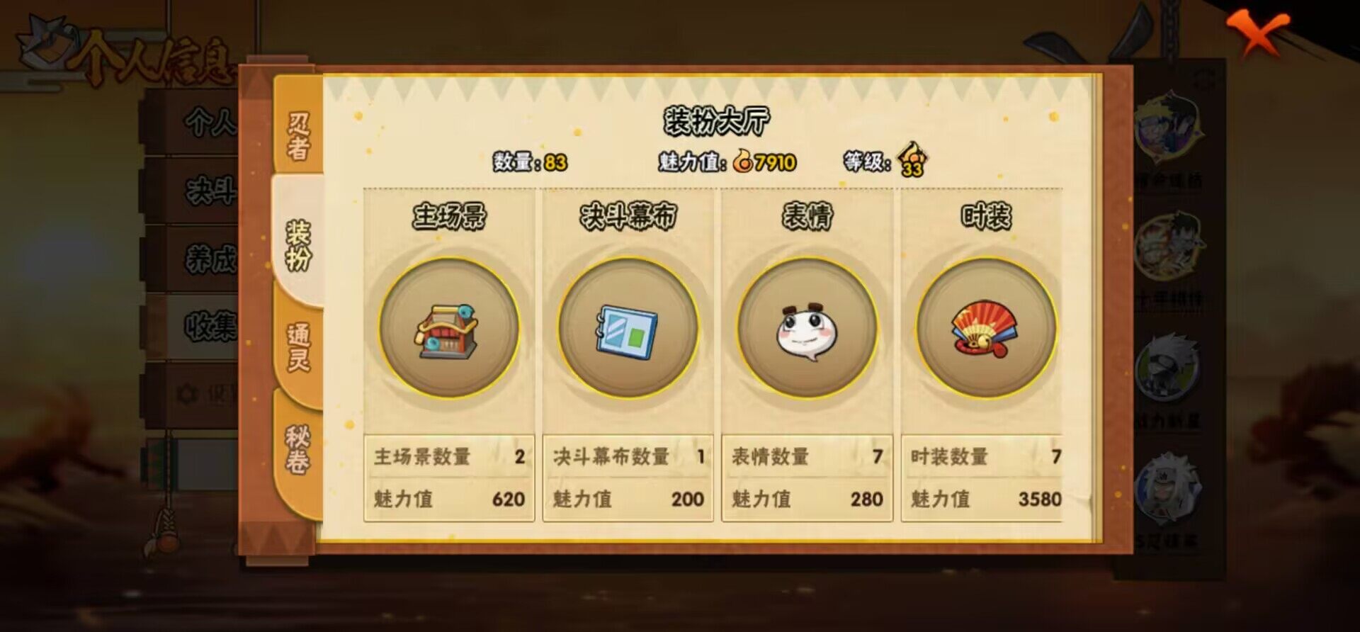 HYQM425555火影忍者账号详情图8