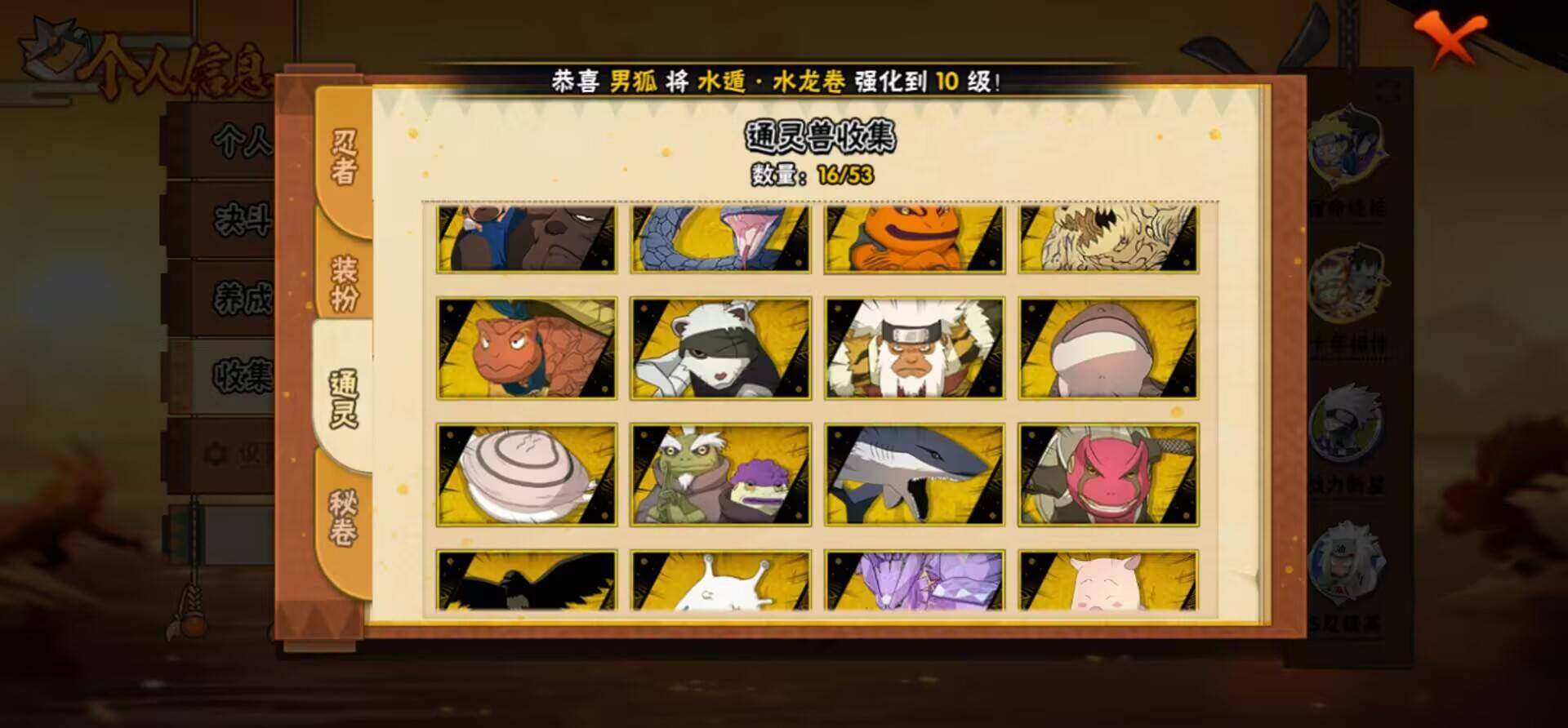 HYQM425555火影忍者账号详情图9