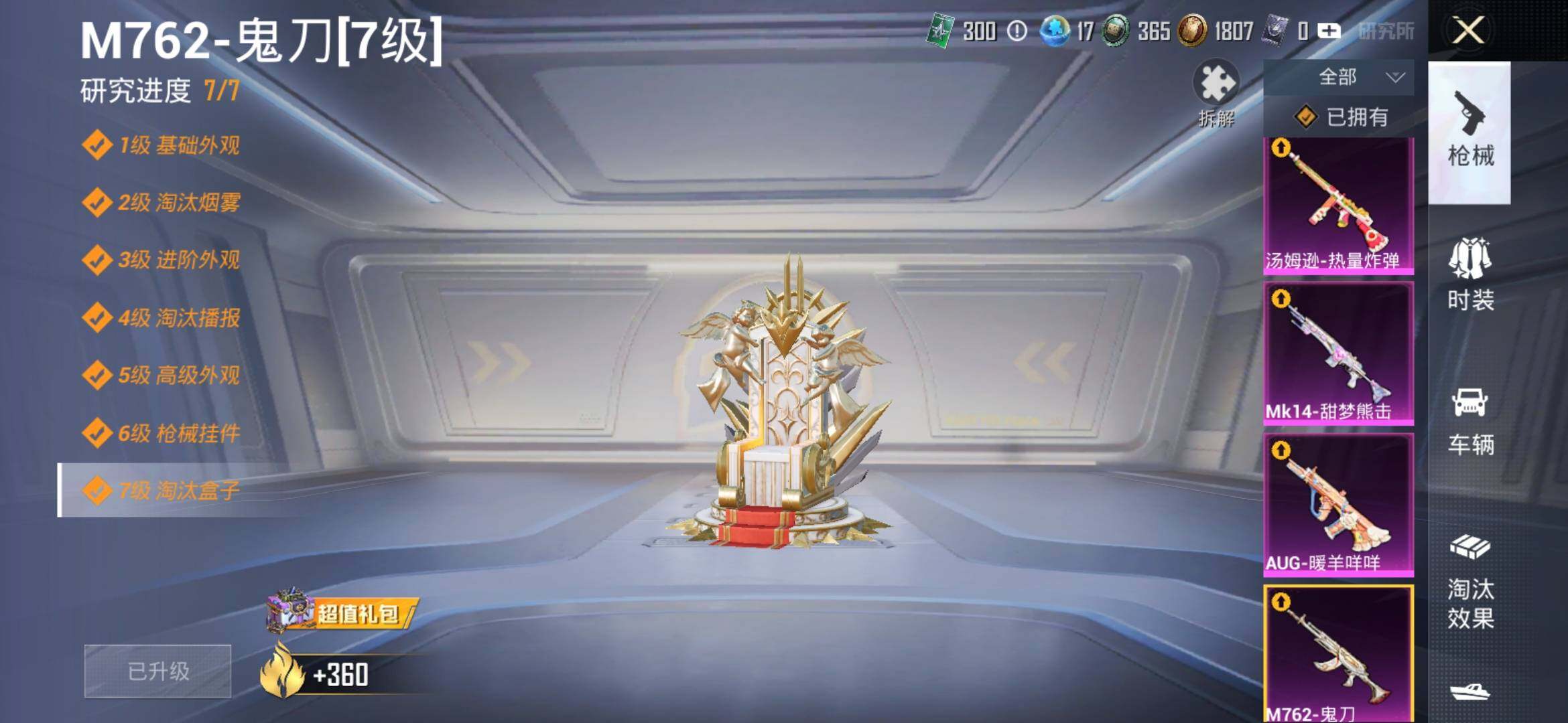 HPLX4153928和平精英账号详情图24