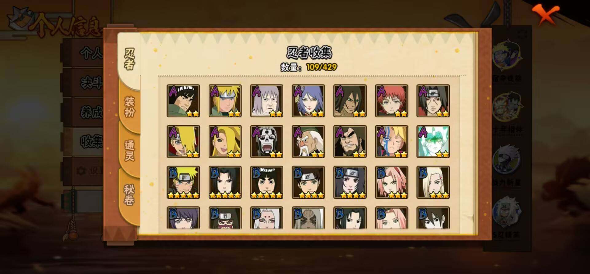 HYQM425555火影忍者账号详情图10