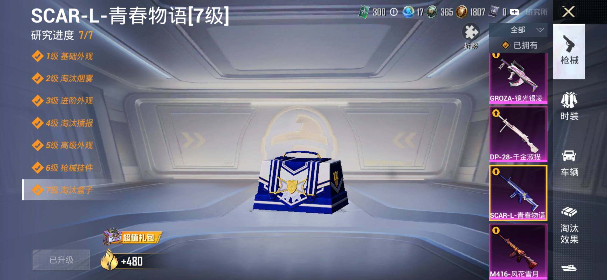 HPLX4153928和平精英账号详情图26