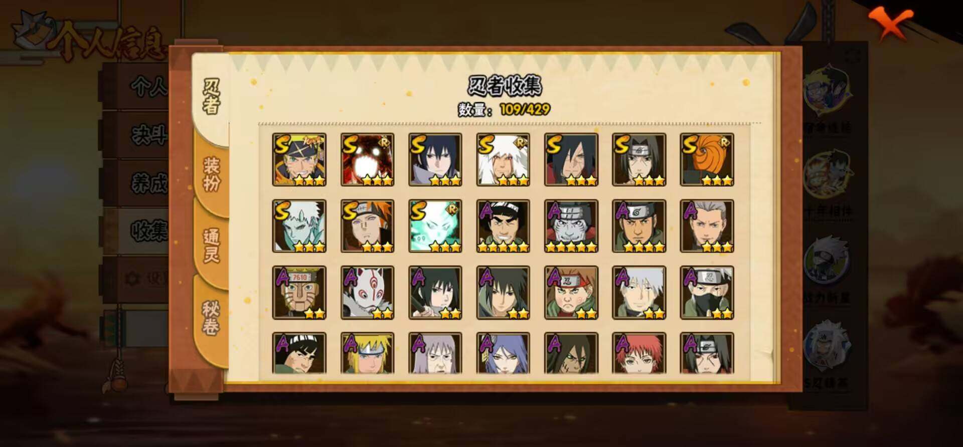 HYQM425555火影忍者账号详情图11