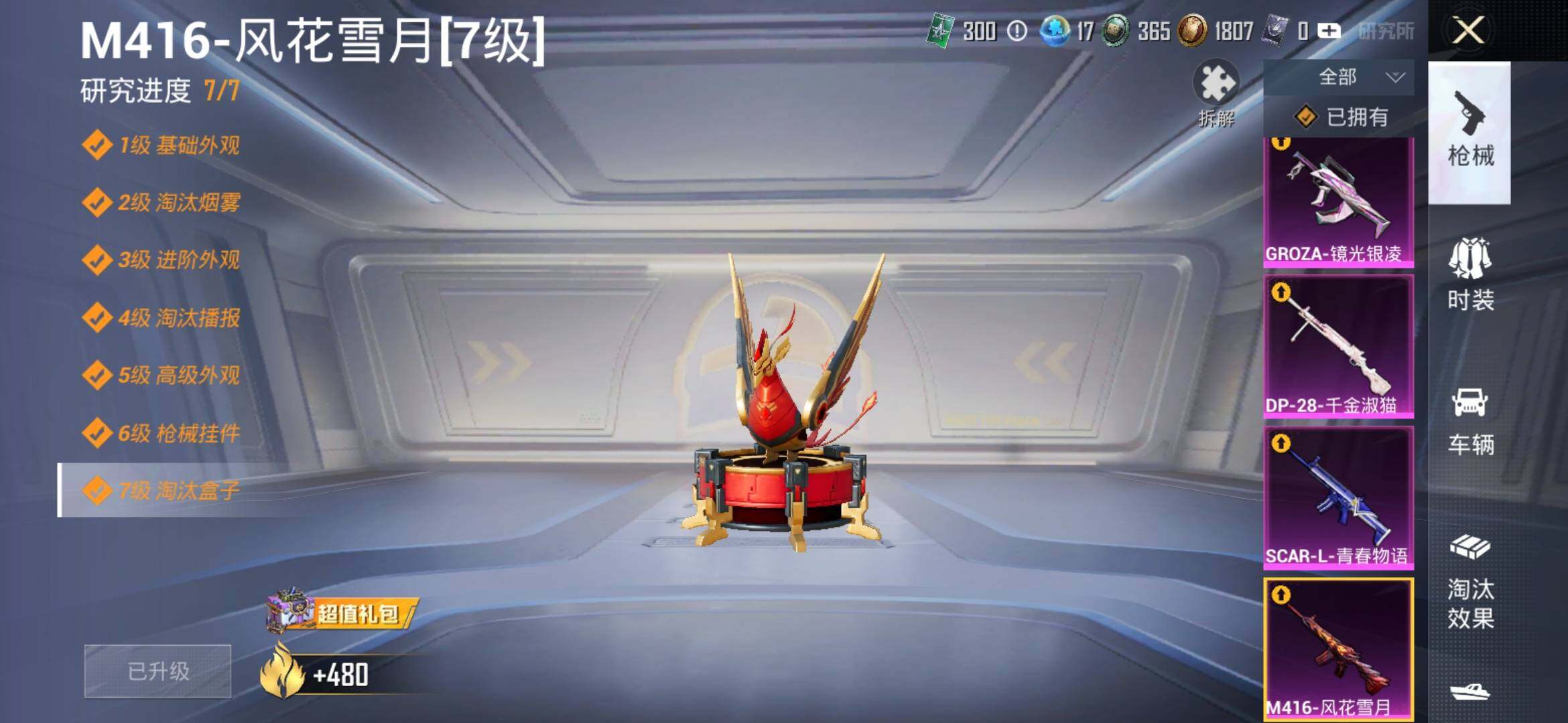 HPLX4153928和平精英账号详情图27