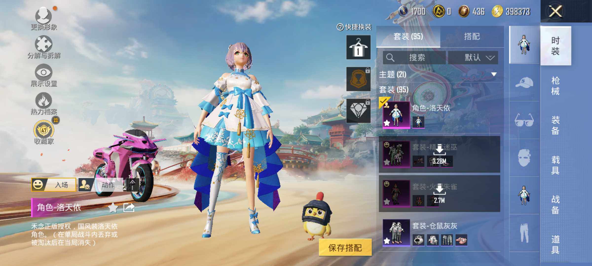 HPLE4155237和平精英账号详情图8