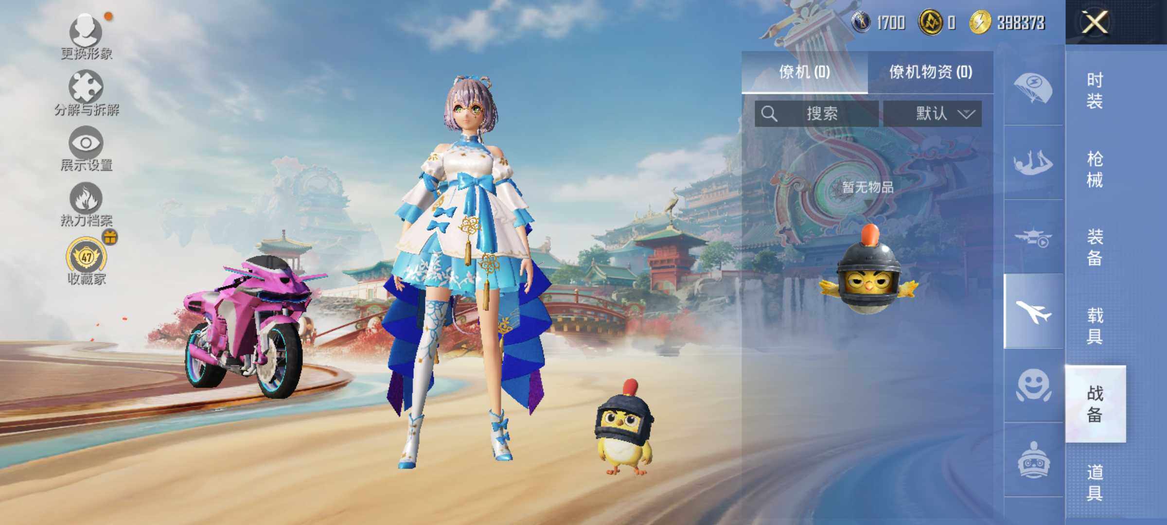 HPLE4155237和平精英账号详情图11