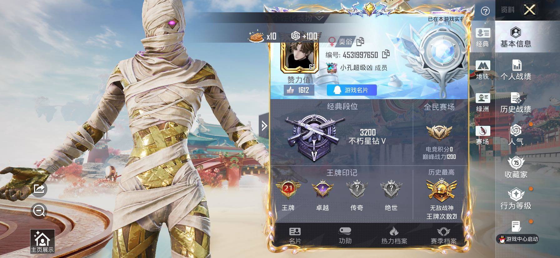 HPLX4153927和平精英账号详情图2 HPLX4153927和平精英账号详情图2