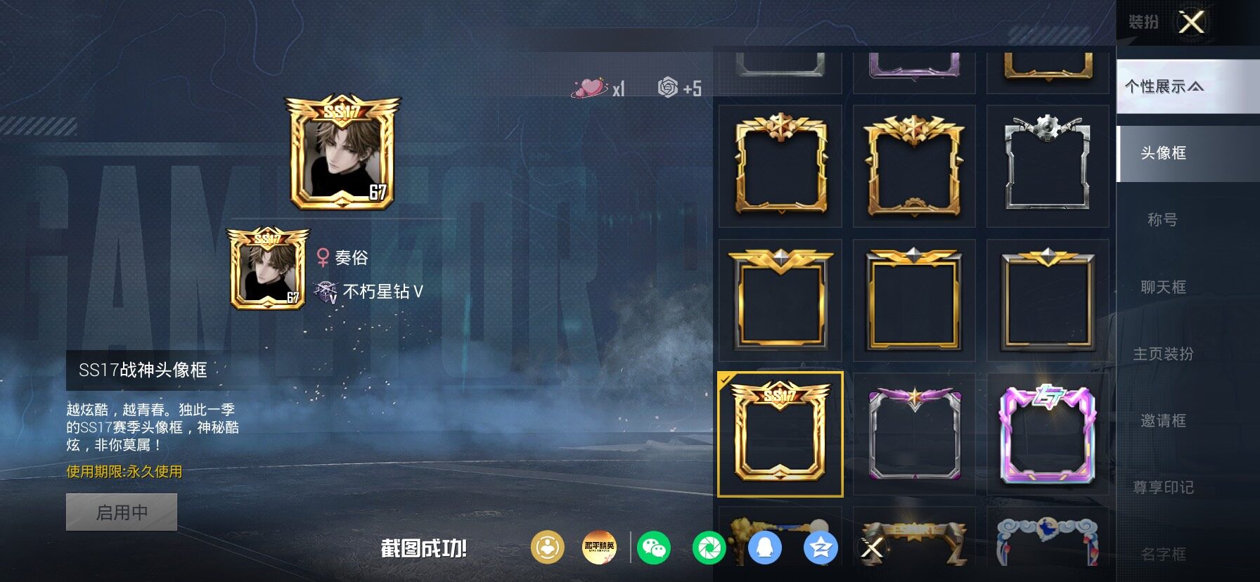 HPLX4153927和平精英账号详情图4 HPLX4153927和平精英账号详情图4