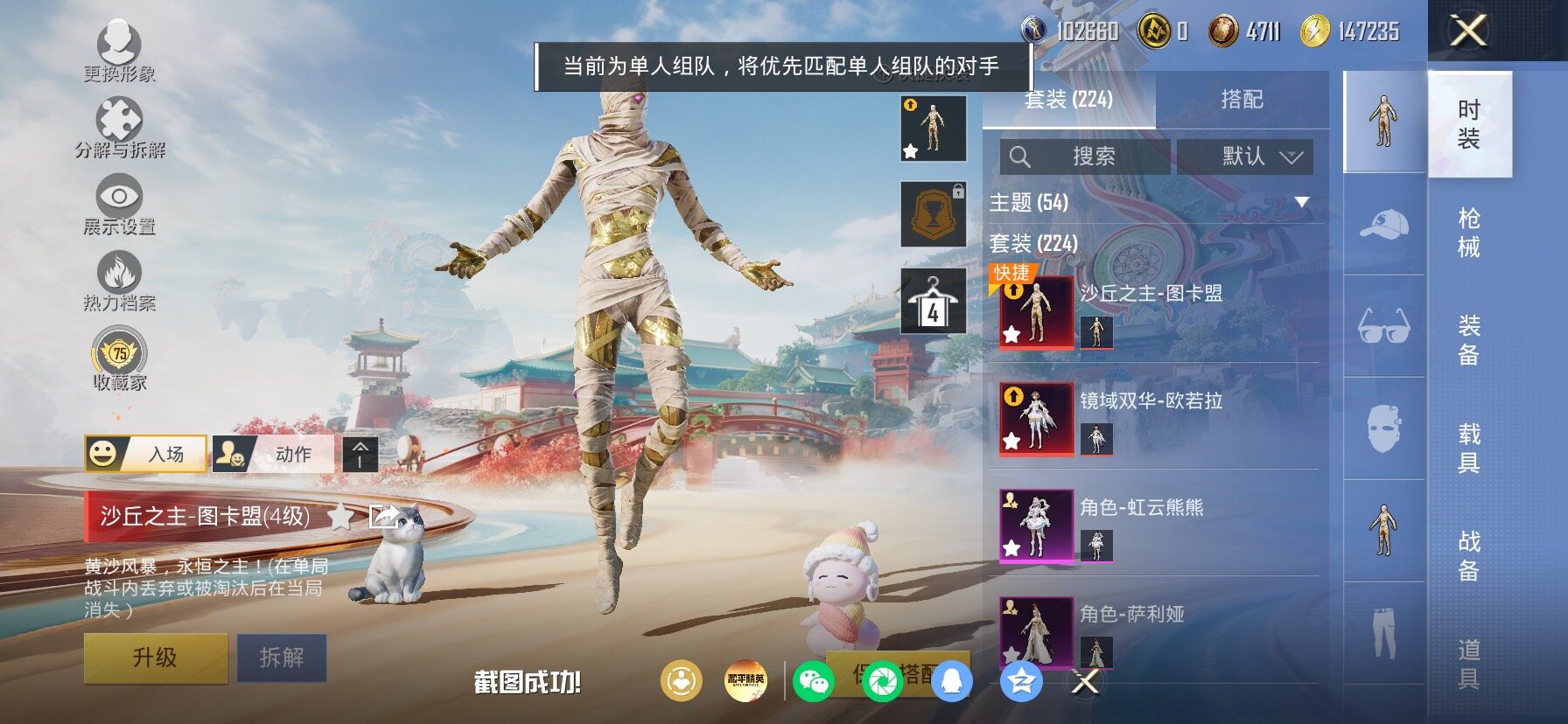 HPLX4153927和平精英账号详情图6 HPLX4153927和平精英账号详情图6