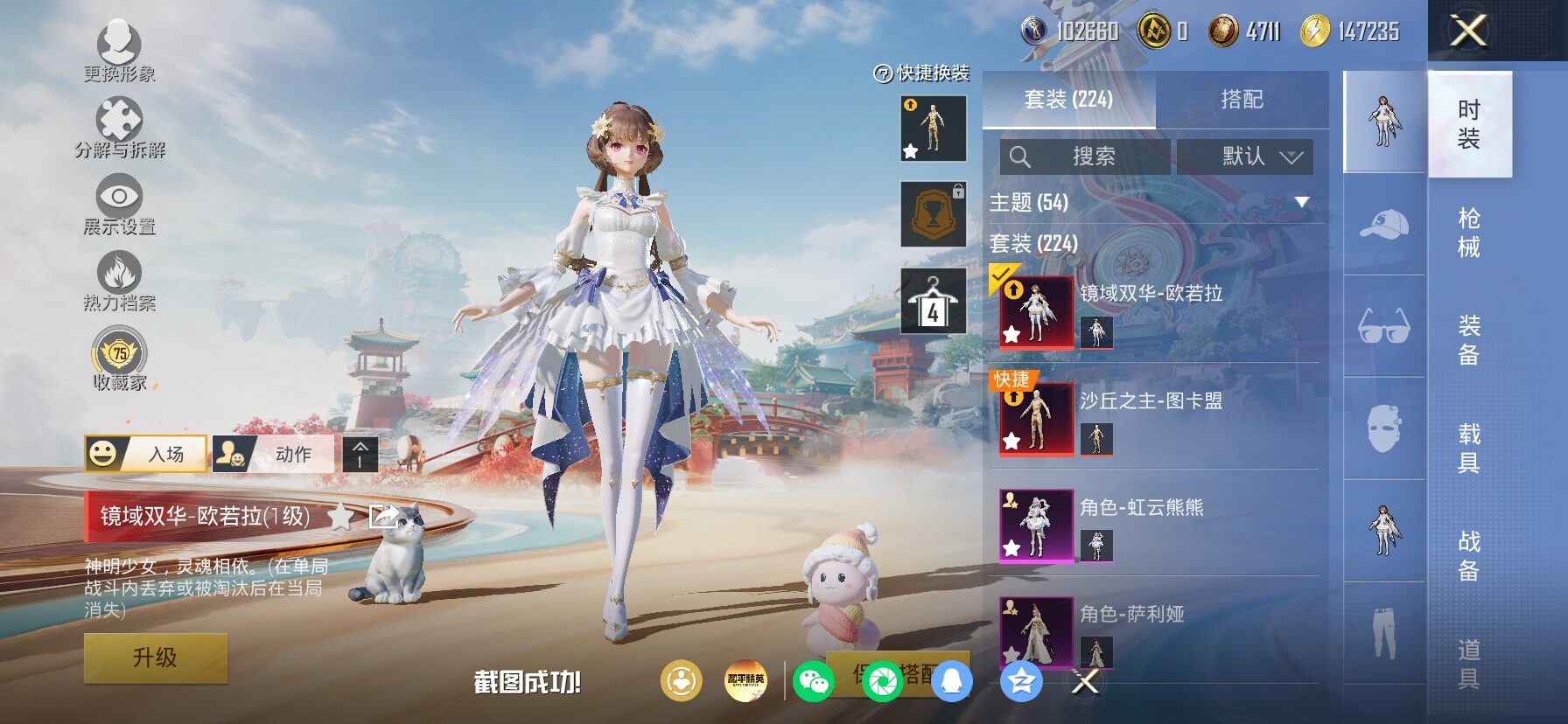 HPLX4153927和平精英账号详情图7 HPLX4153927和平精英账号详情图7