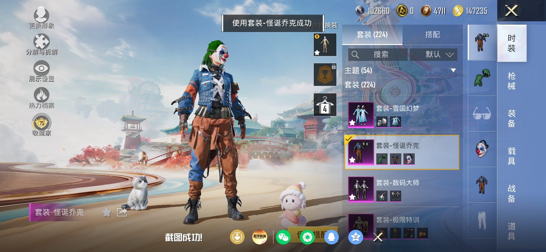 HPLX4153927和平精英账号详情图8 HPLX4153927和平精英账号详情图8