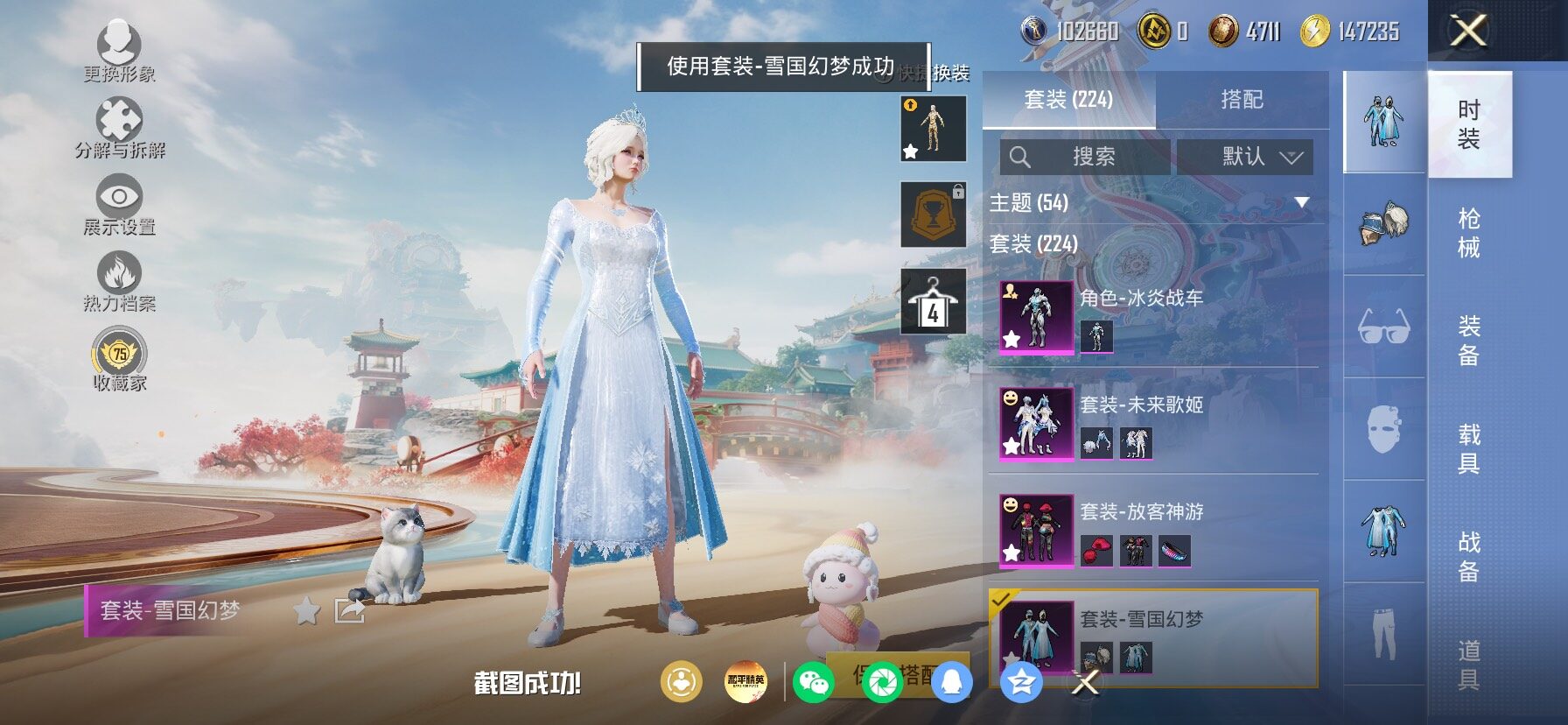 HPLX4153927和平精英账号详情图9 HPLX4153927和平精英账号详情图9