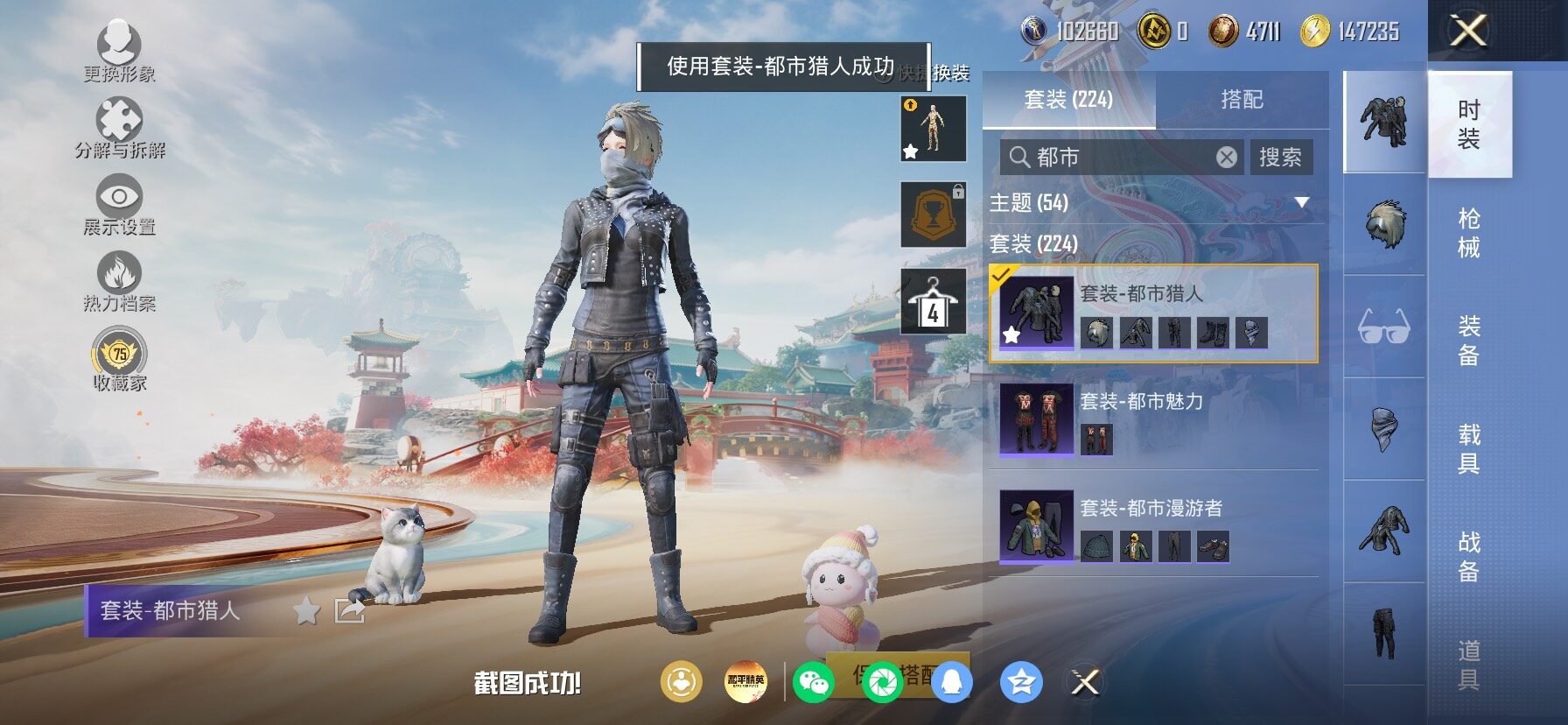 HPLX4153927和平精英账号详情图12 HPLX4153927和平精英账号详情图12