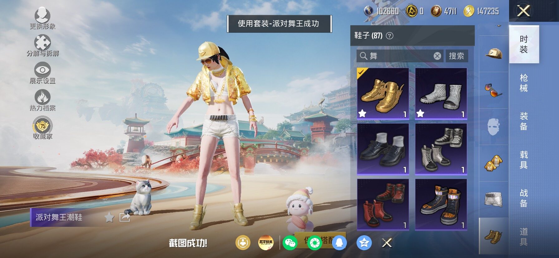 HPLX4153927和平精英账号详情图11 HPLX4153927和平精英账号详情图11