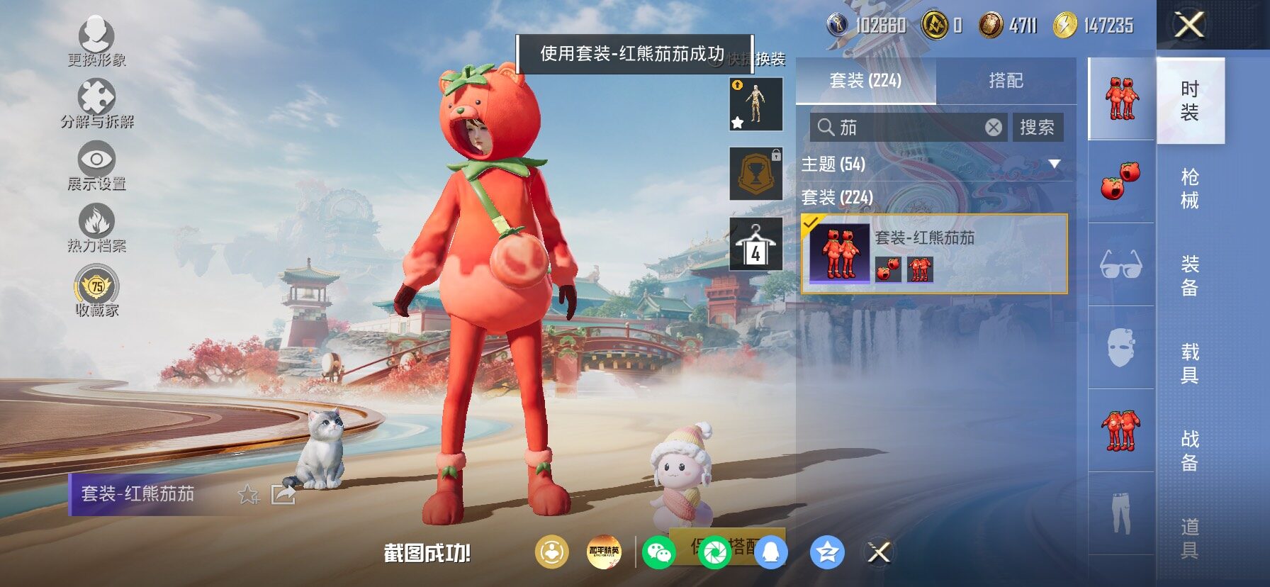 HPLX4153927和平精英账号详情图13 HPLX4153927和平精英账号详情图13