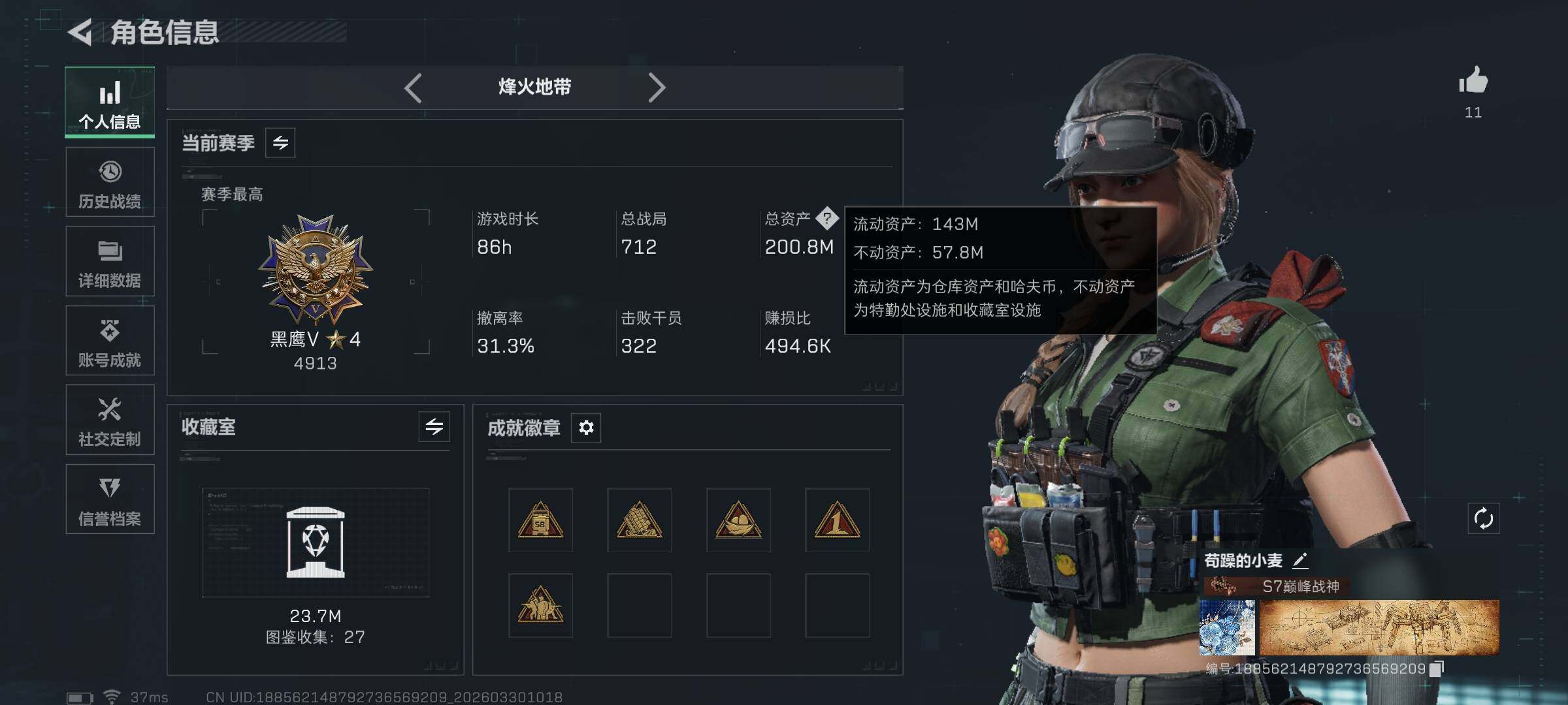 SJZEY484635三角洲行动账号详情图5 SJZEY484635三角洲行动账号详情图5