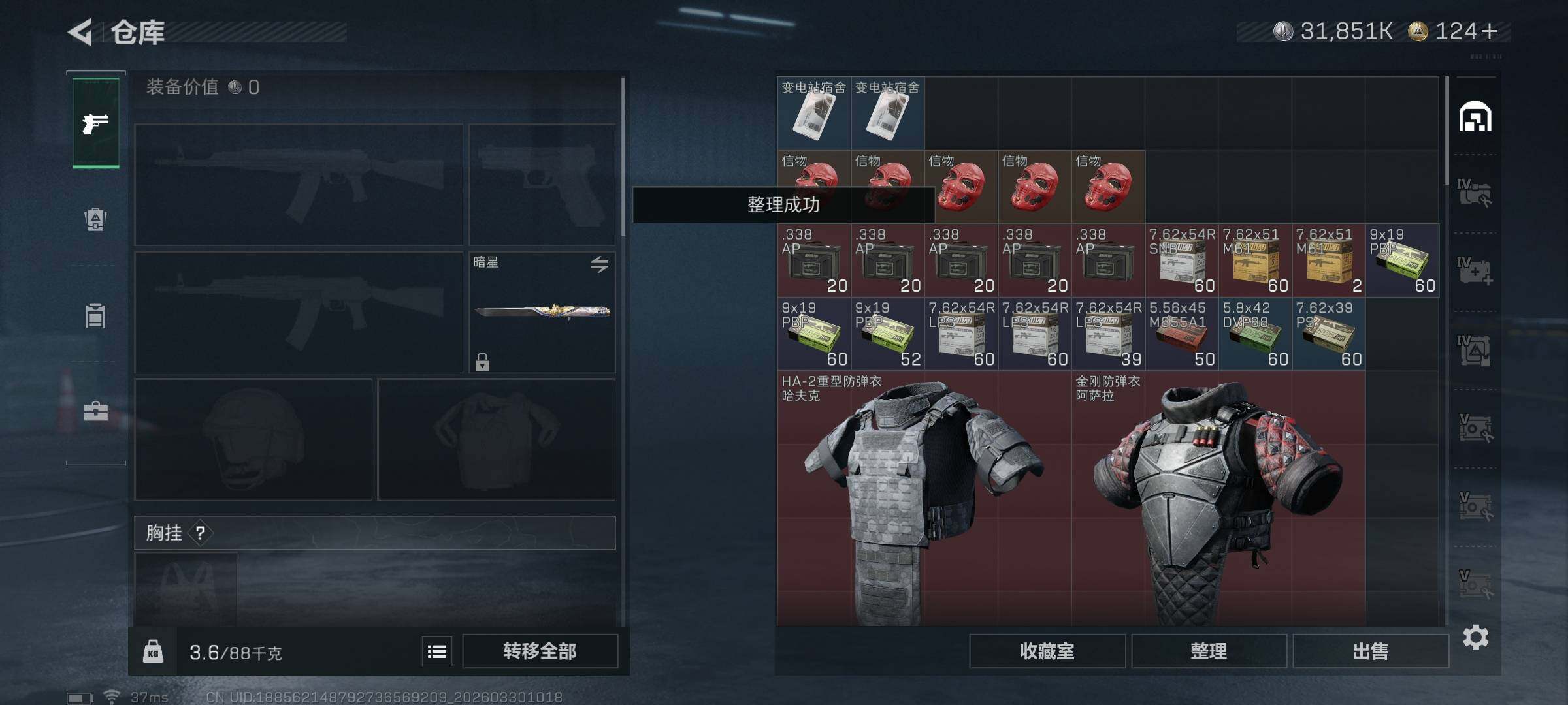 SJZEY484635三角洲行动账号详情图6 SJZEY484635三角洲行动账号详情图6