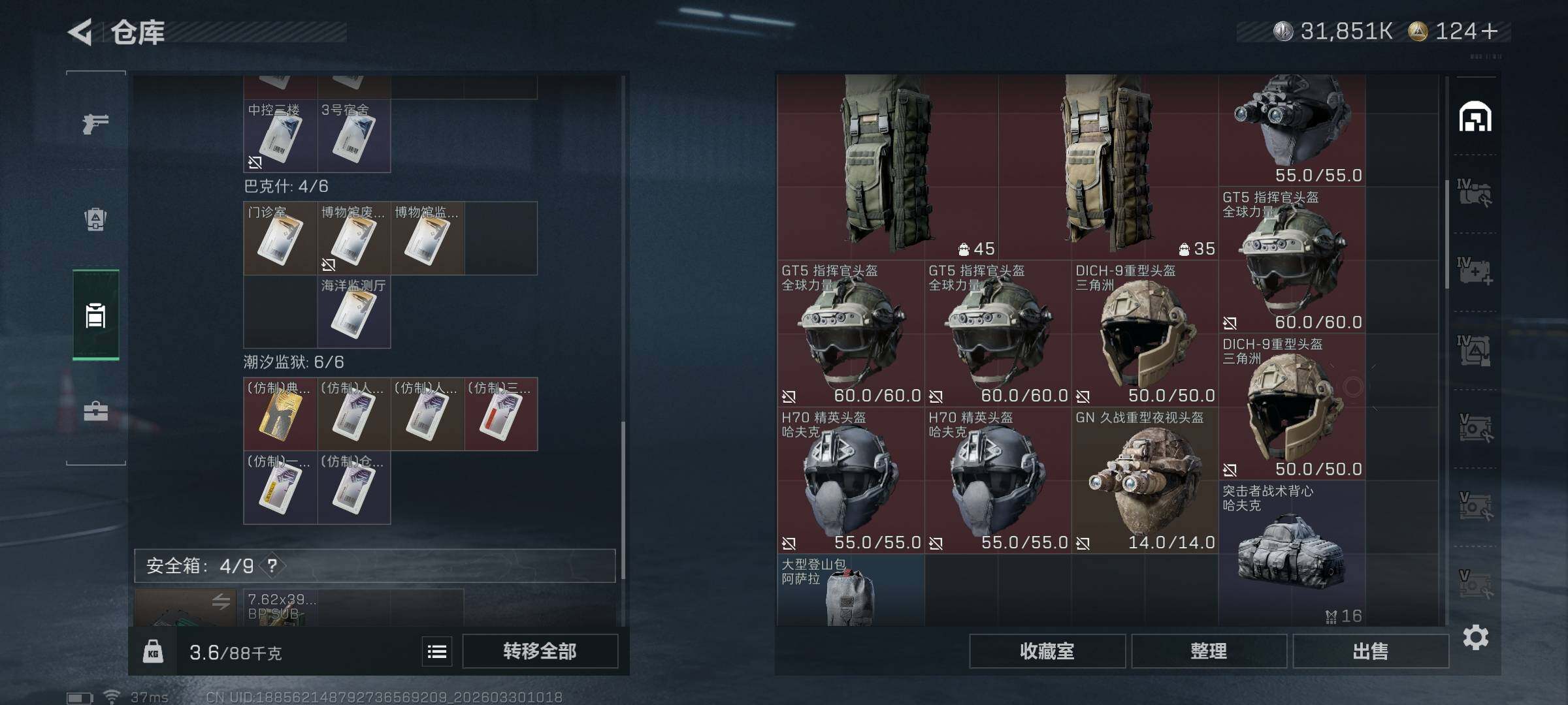 SJZEY484635三角洲行动账号详情图7 SJZEY484635三角洲行动账号详情图7