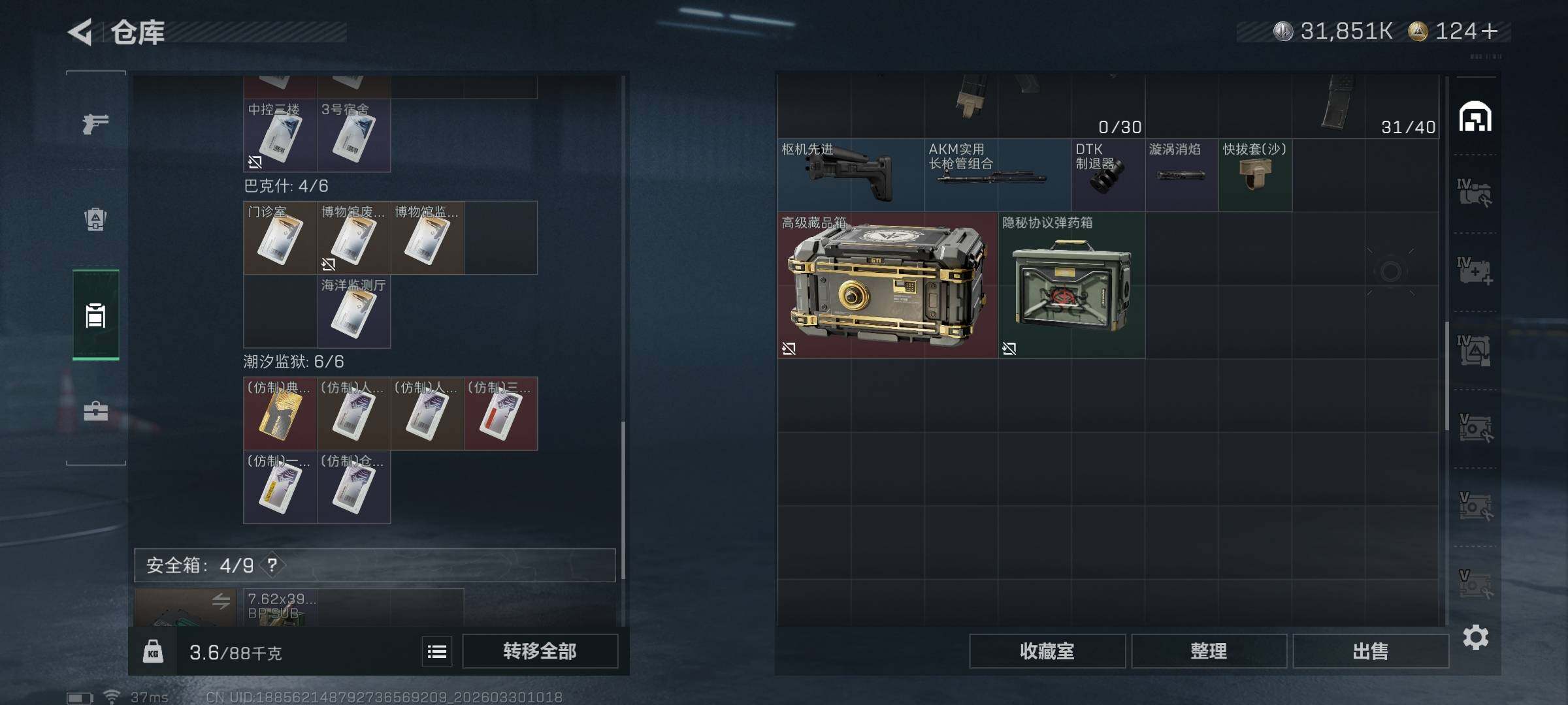 SJZEY484635三角洲行动账号详情图8 SJZEY484635三角洲行动账号详情图8