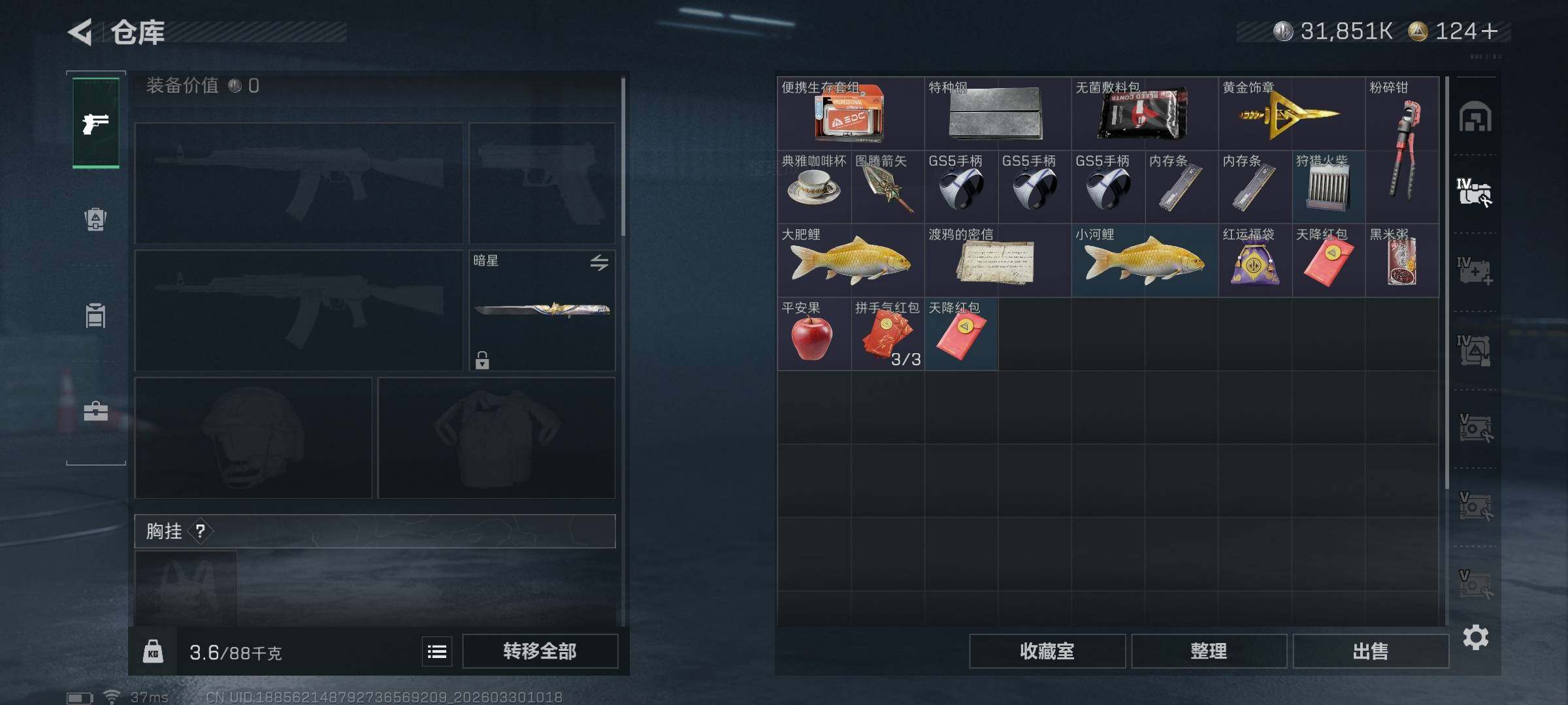 SJZEY484635三角洲行动账号详情图10 SJZEY484635三角洲行动账号详情图10